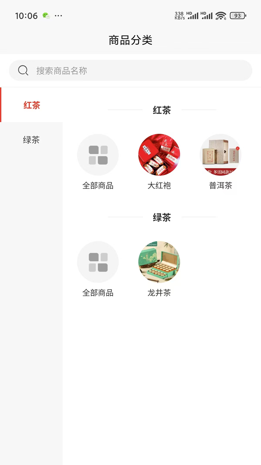 精彩截图-茶万通2025官方新版