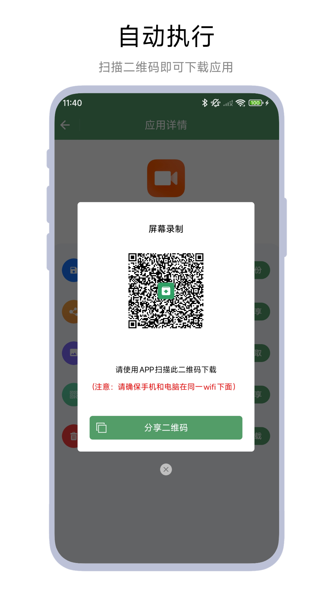 精彩截图-安装包备份助手2026官方新版