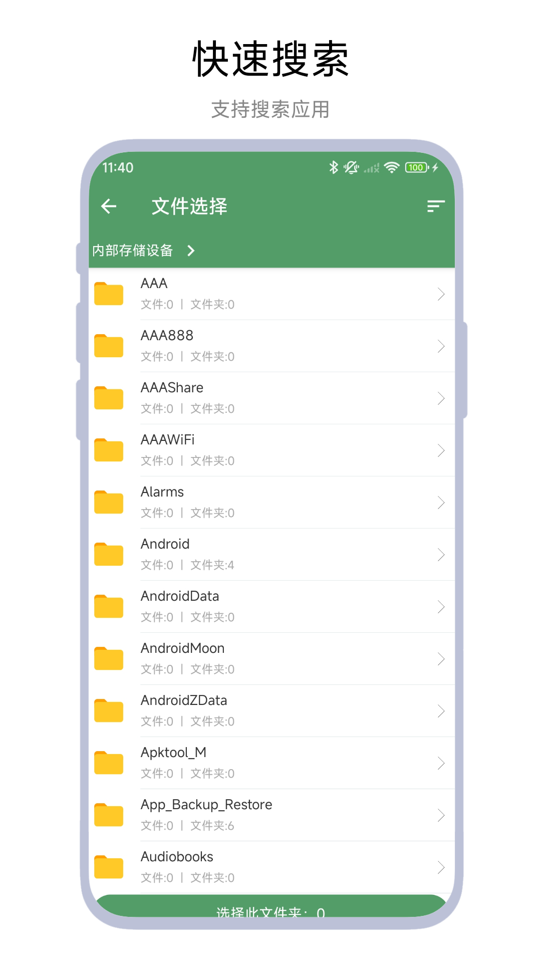 精彩截图-安装包备份助手2026官方新版