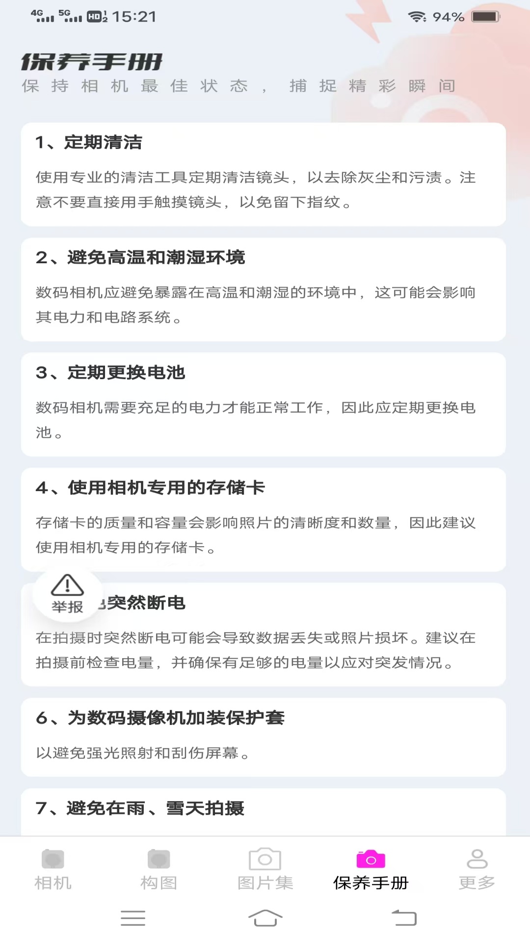 精彩截图-云熙相机2026官方新版