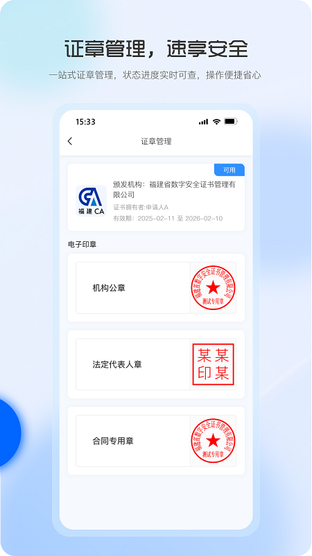 精彩截图-福易签2025官方新版