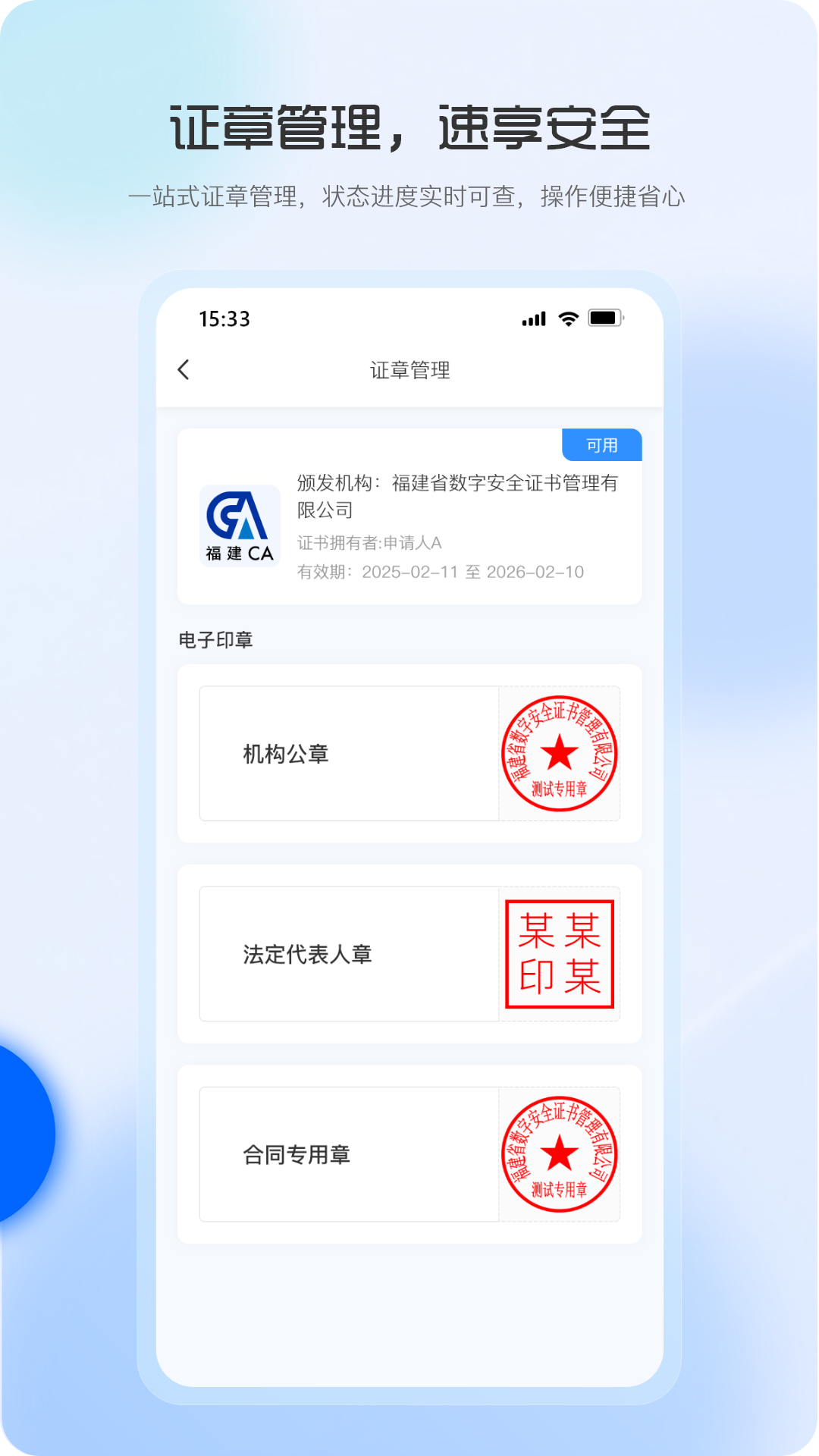 精彩截图-福易签2026官方新版