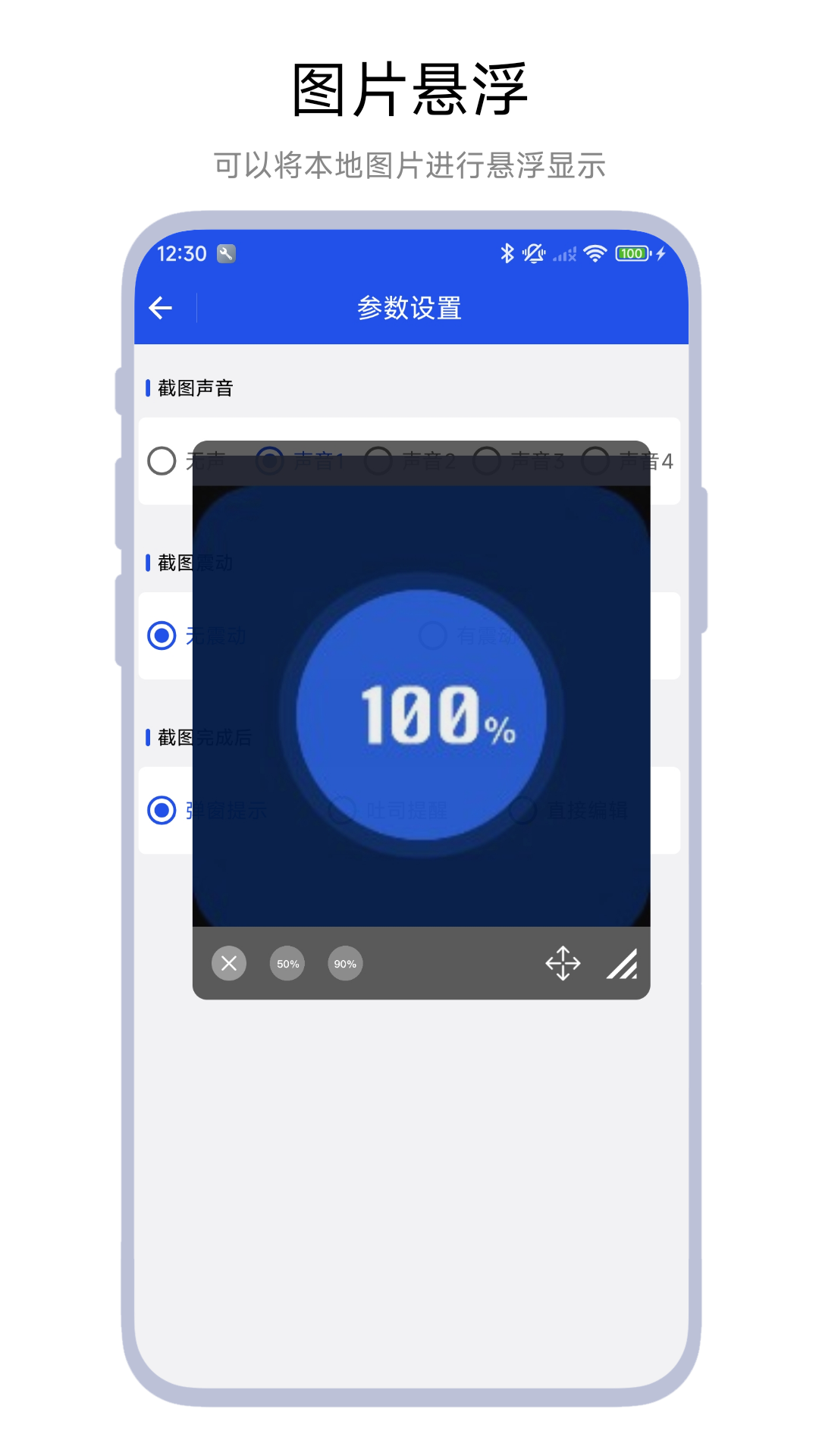 精彩截图-浮动图片2026官方新版