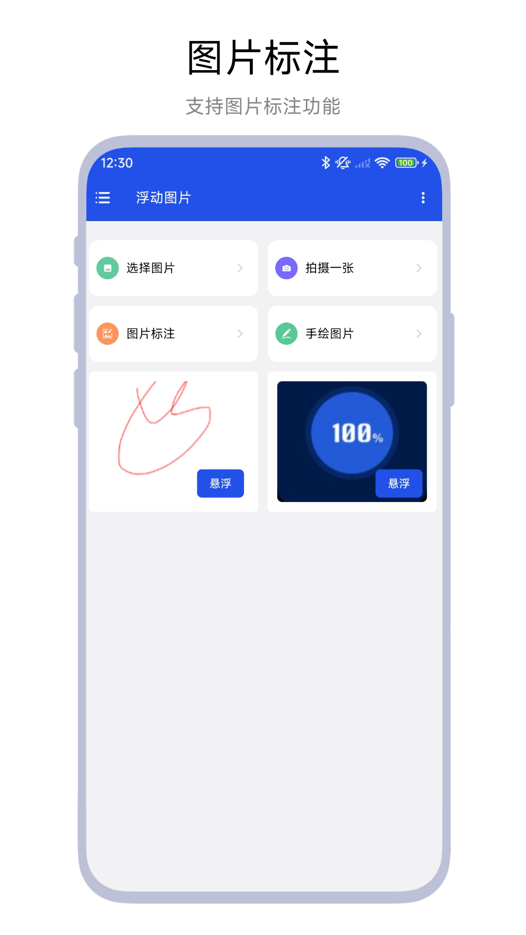 精彩截图-浮动图片2025官方新版