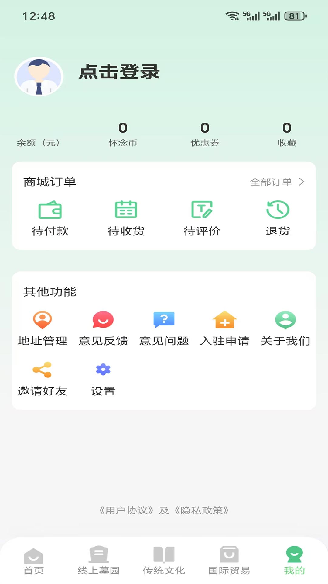 精彩截图-怀念网2026官方新版