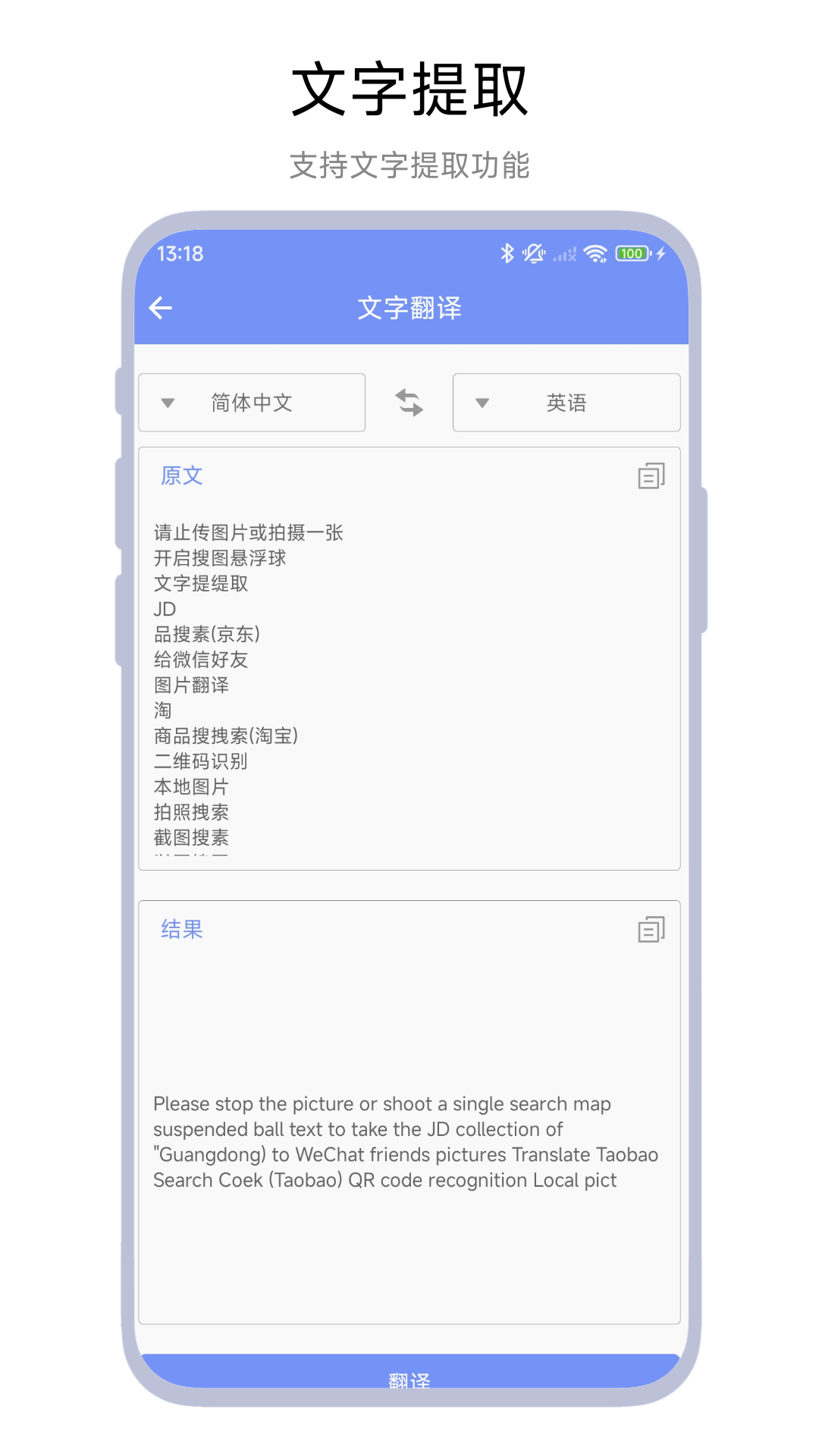 精彩截图-拍照搜索助手2025官方新版