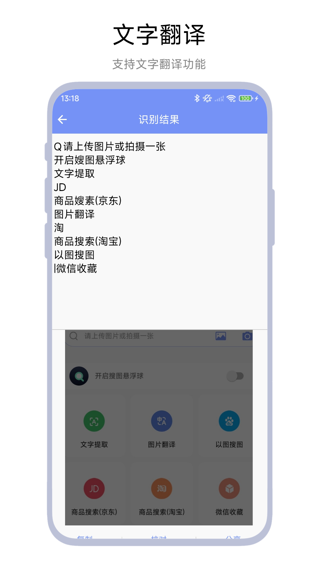 精彩截图-拍照搜索助手2025官方新版