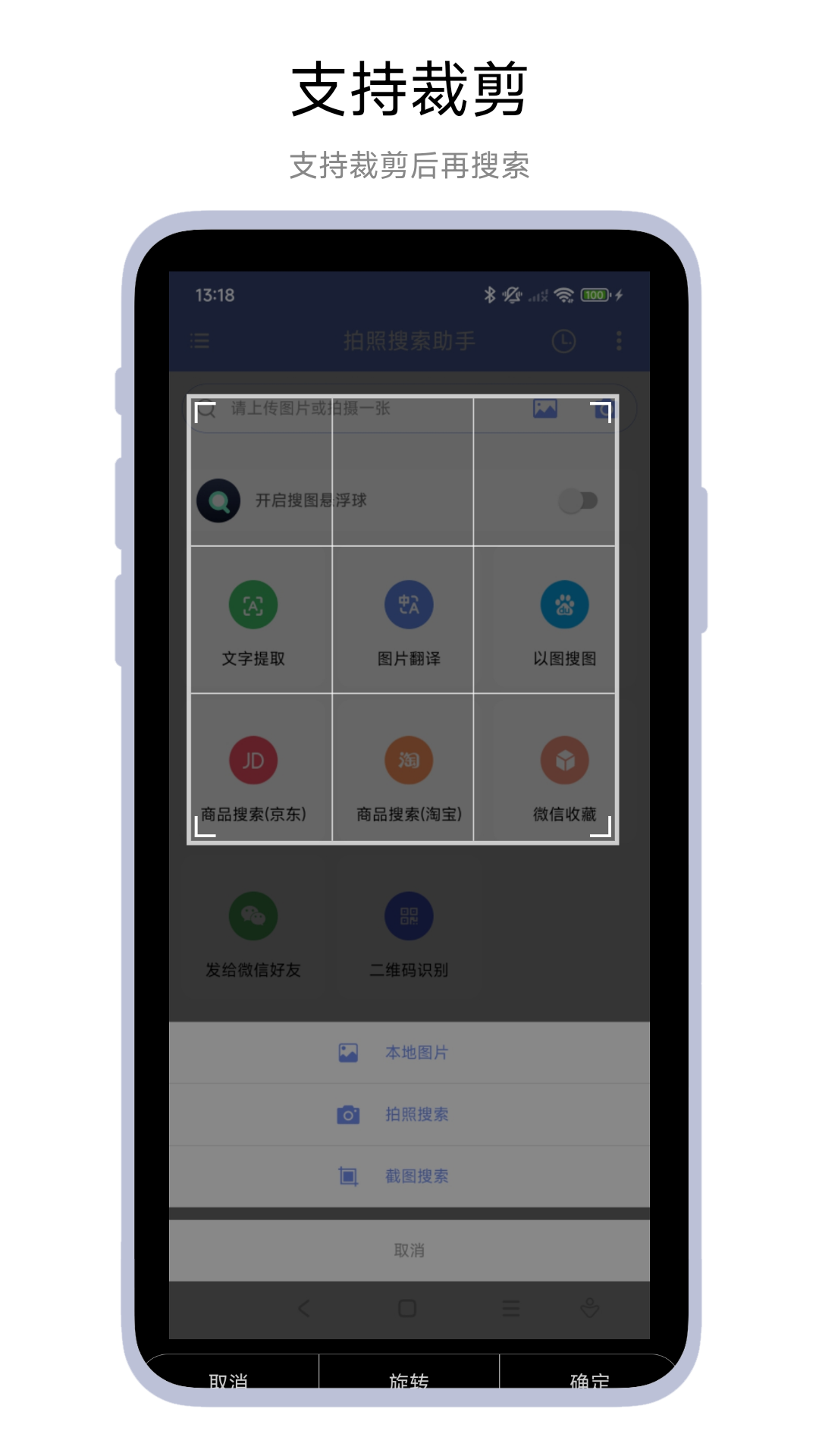 精彩截图-拍照搜索助手2025官方新版