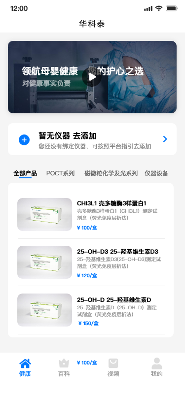 精彩截图-华科泰2026官方新版