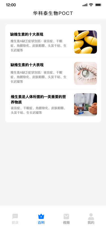 精彩截图-华科泰2026官方新版