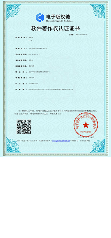 精彩截图-华科泰2026官方新版