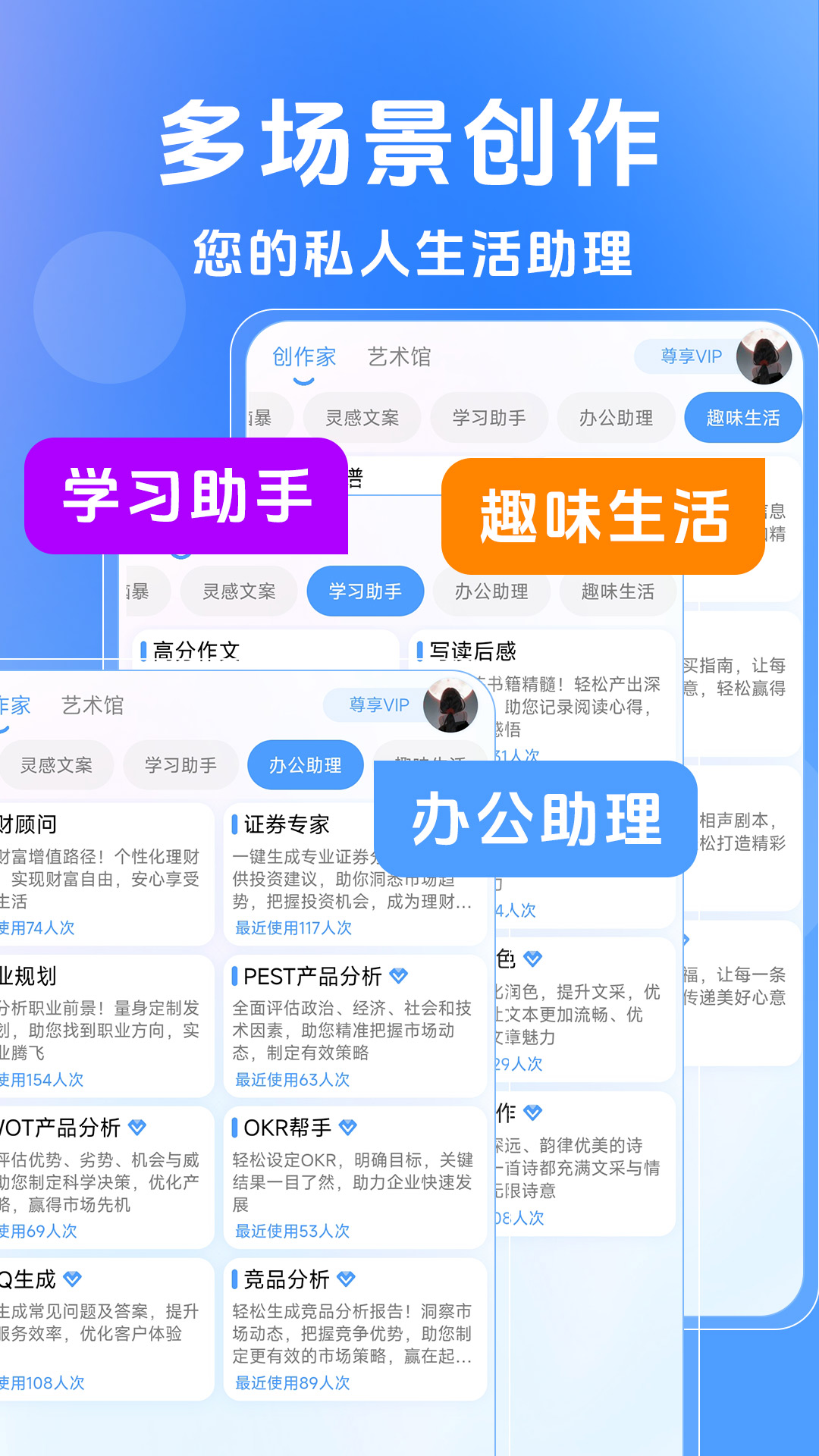 精彩截图-AI写作通2026官方新版