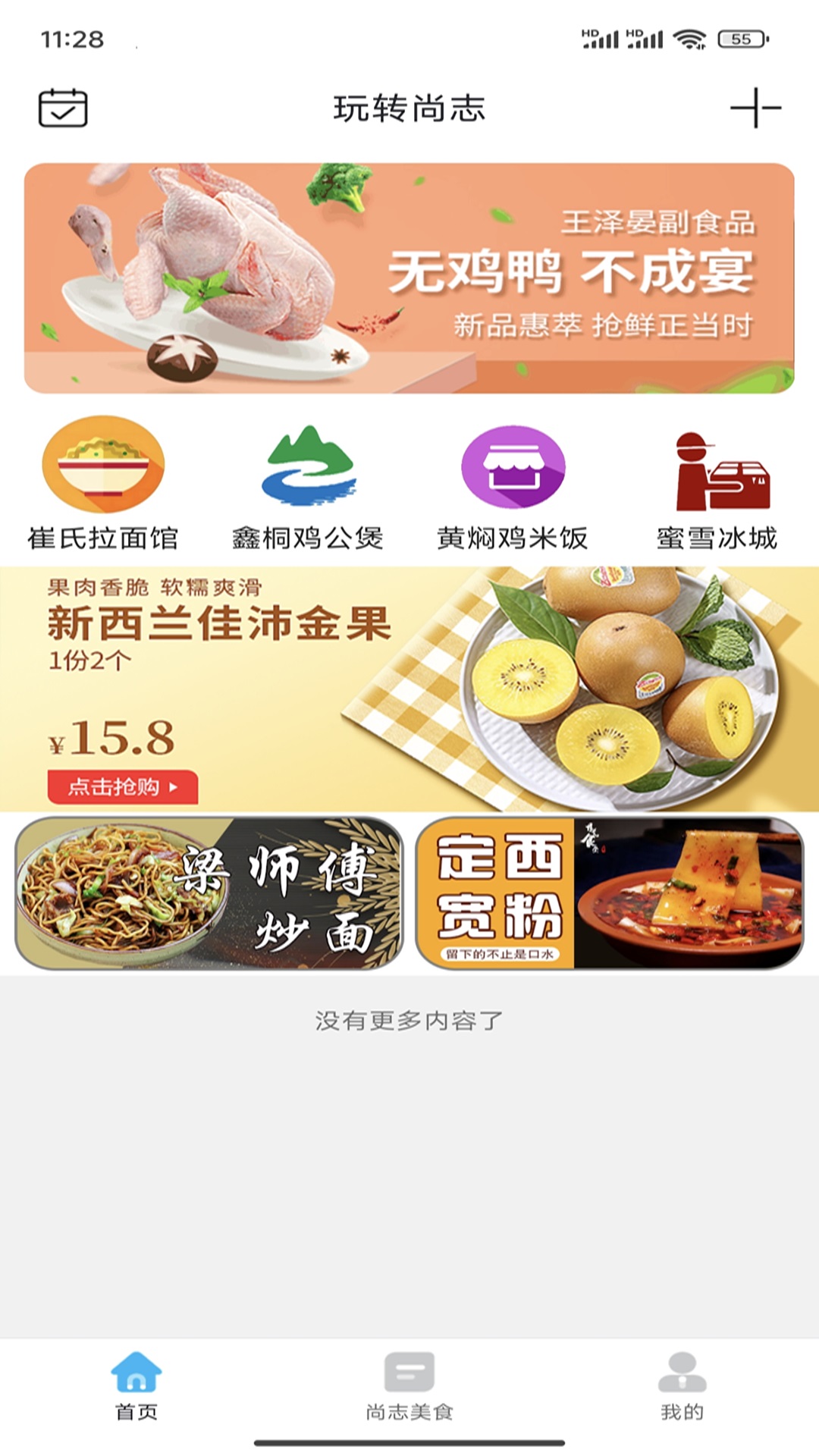 精彩截图-玩转尚志2025官方新版