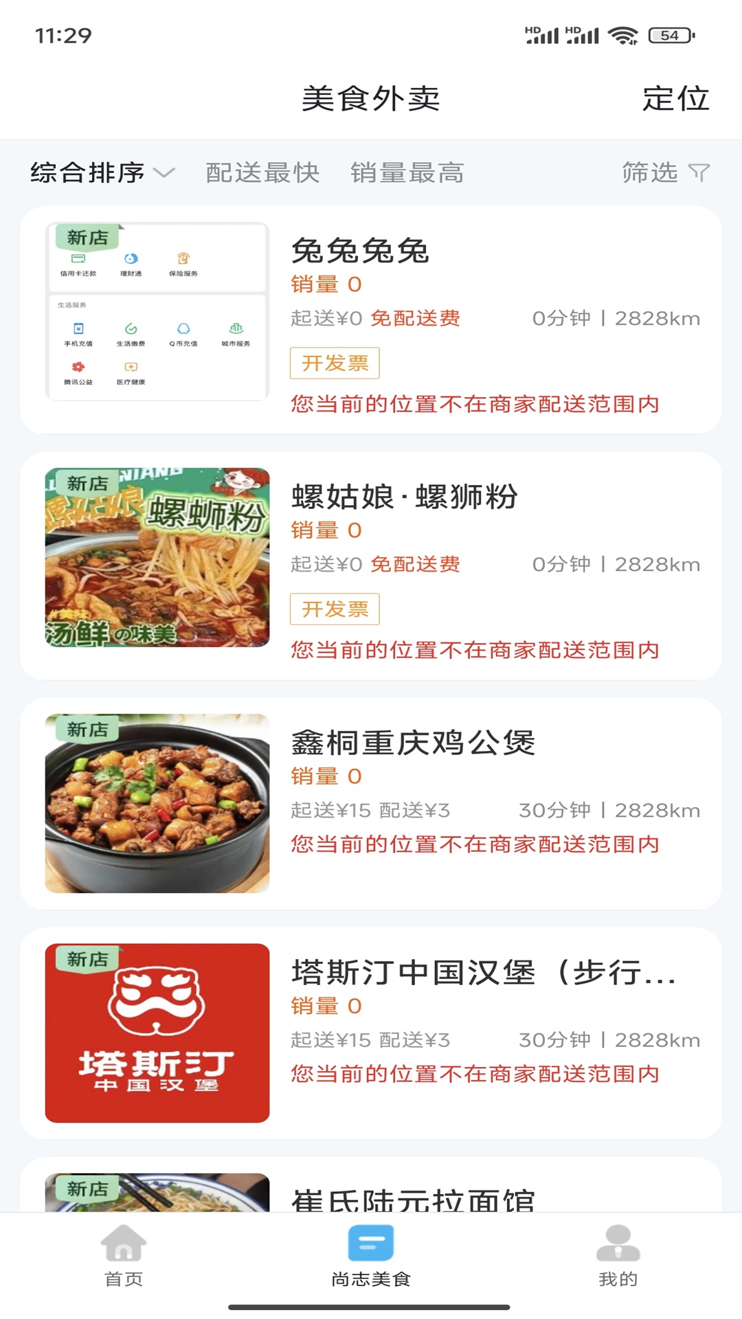 精彩截图-玩转尚志2025官方新版