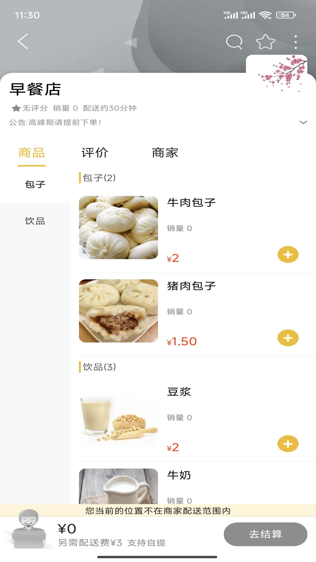 精彩截图-玩转尚志2025官方新版