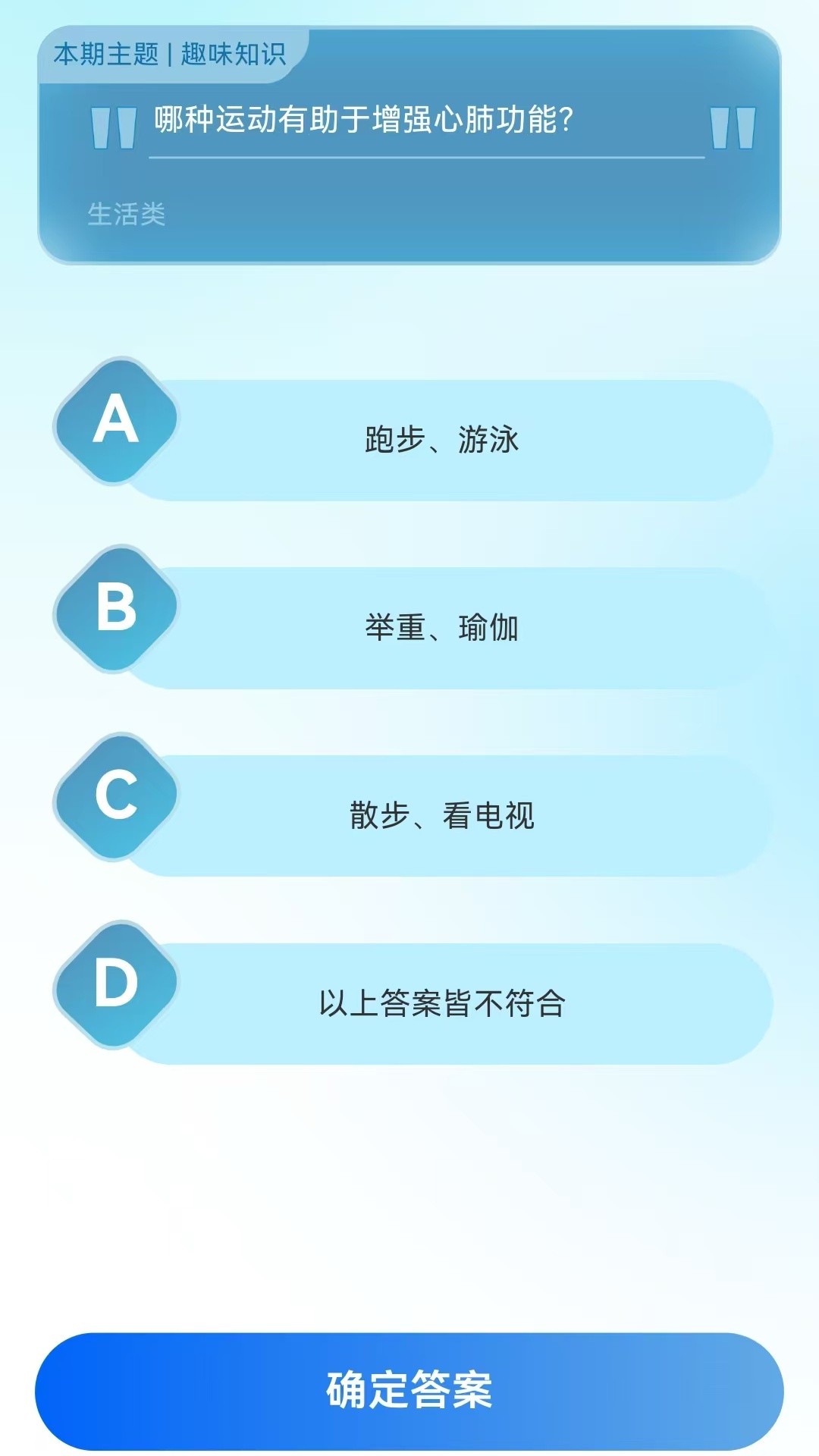 精彩截图-天天涨知识2025官方新版