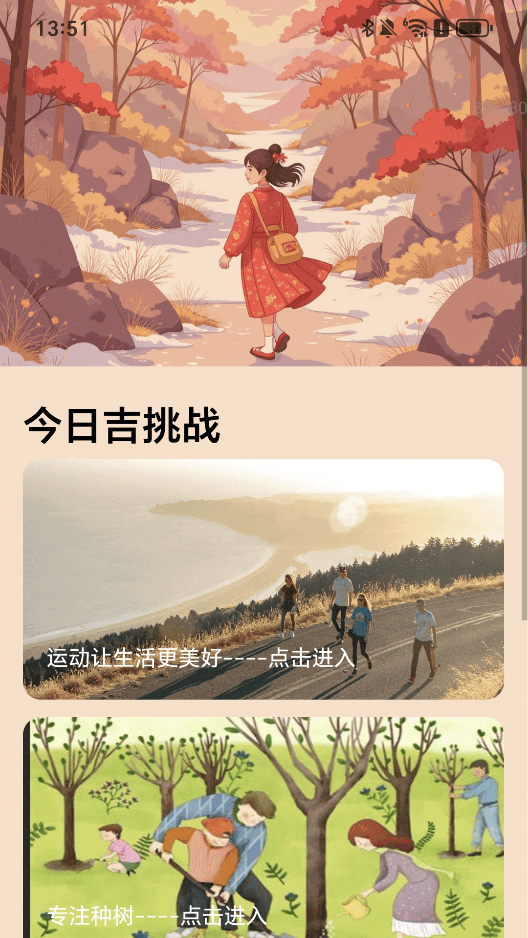 精彩截图-走路纳吉祥2025官方新版