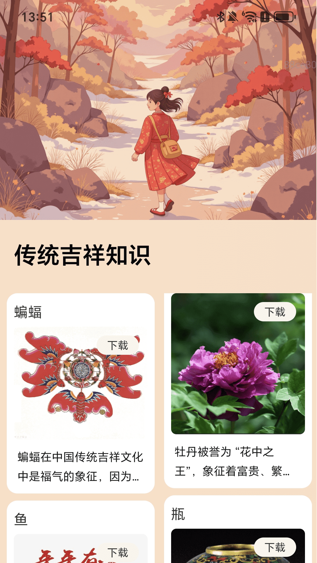 精彩截图-走路纳吉祥2025官方新版