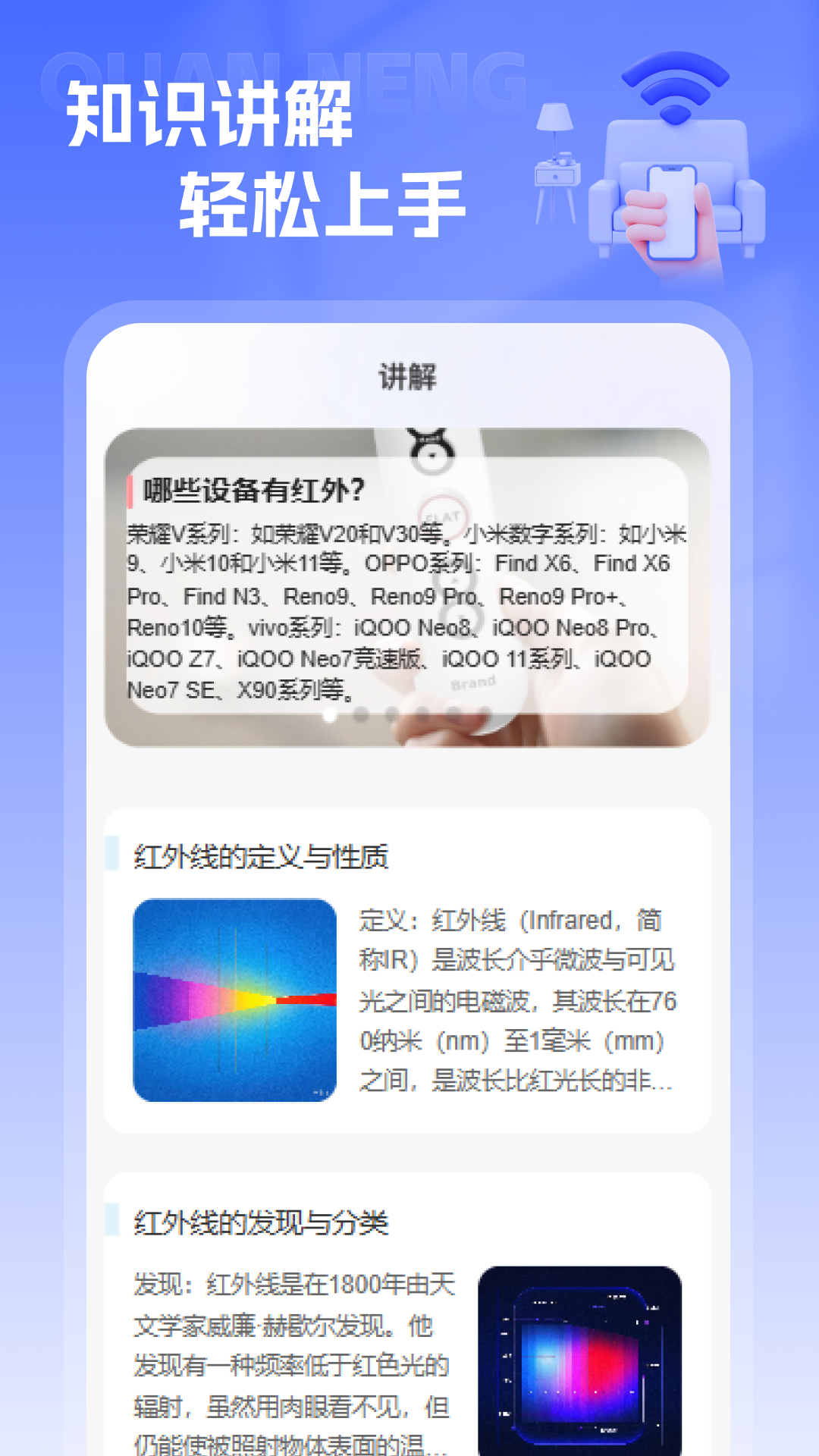 精彩截图-全能遥控通2026官方新版
