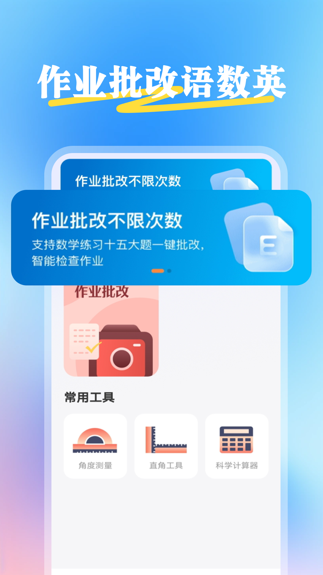 精彩截图-100分搜作业2026官方新版