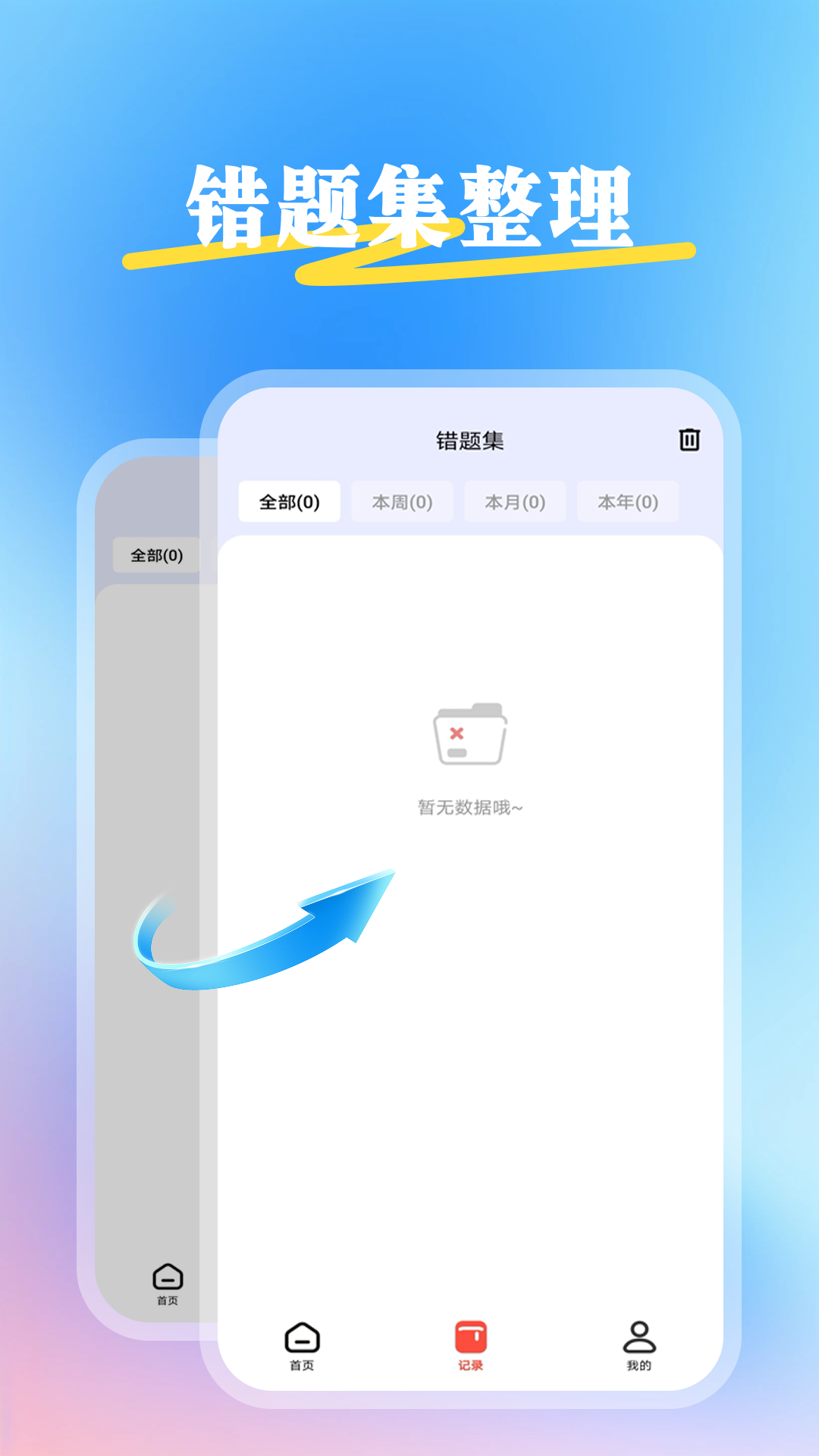 精彩截图-100分搜作业2026官方新版