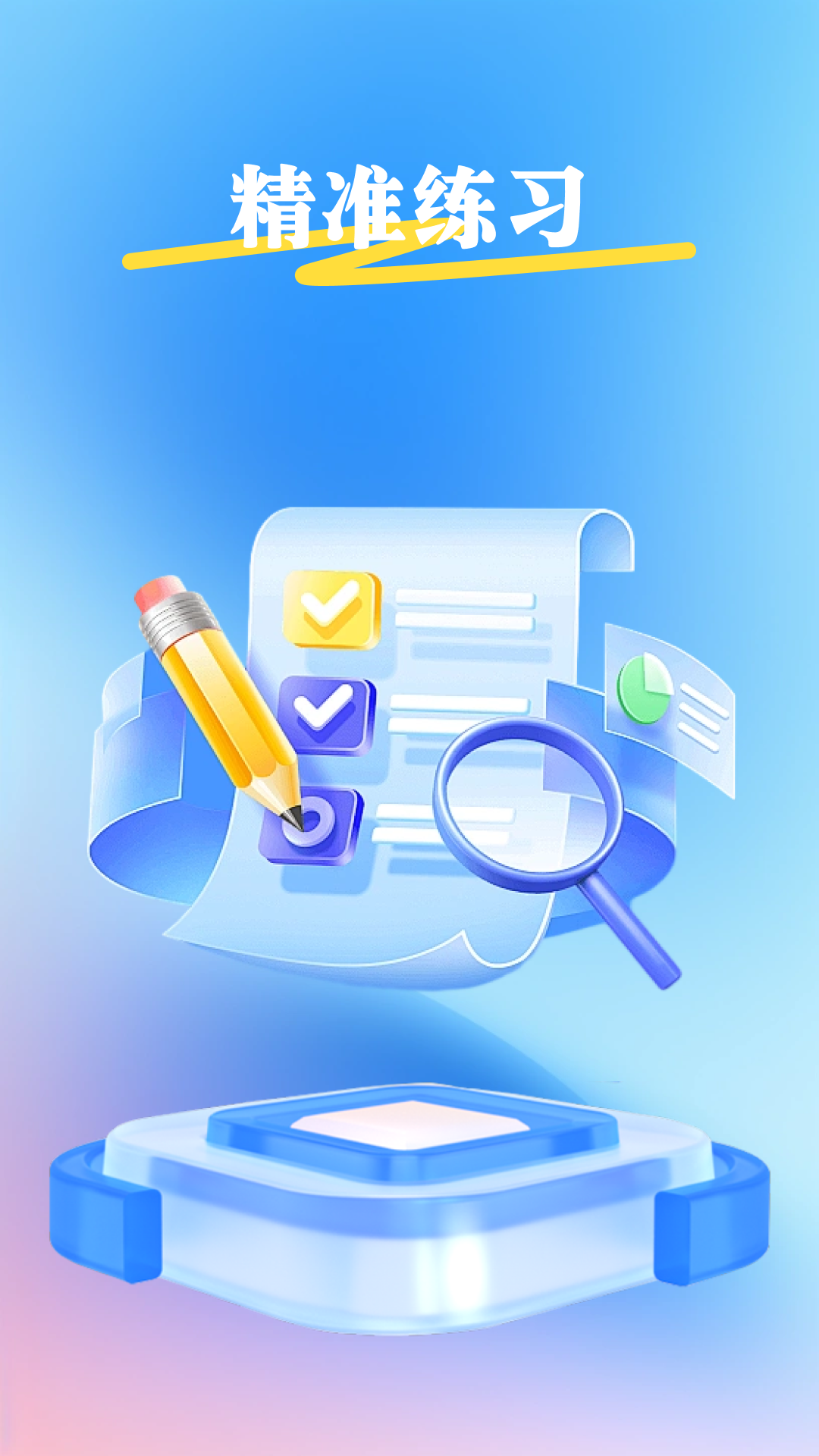 精彩截图-100分搜作业2026官方新版