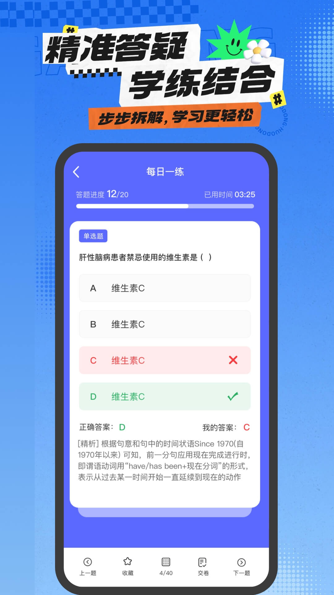 精彩截图-统招专升本真题2025官方新版