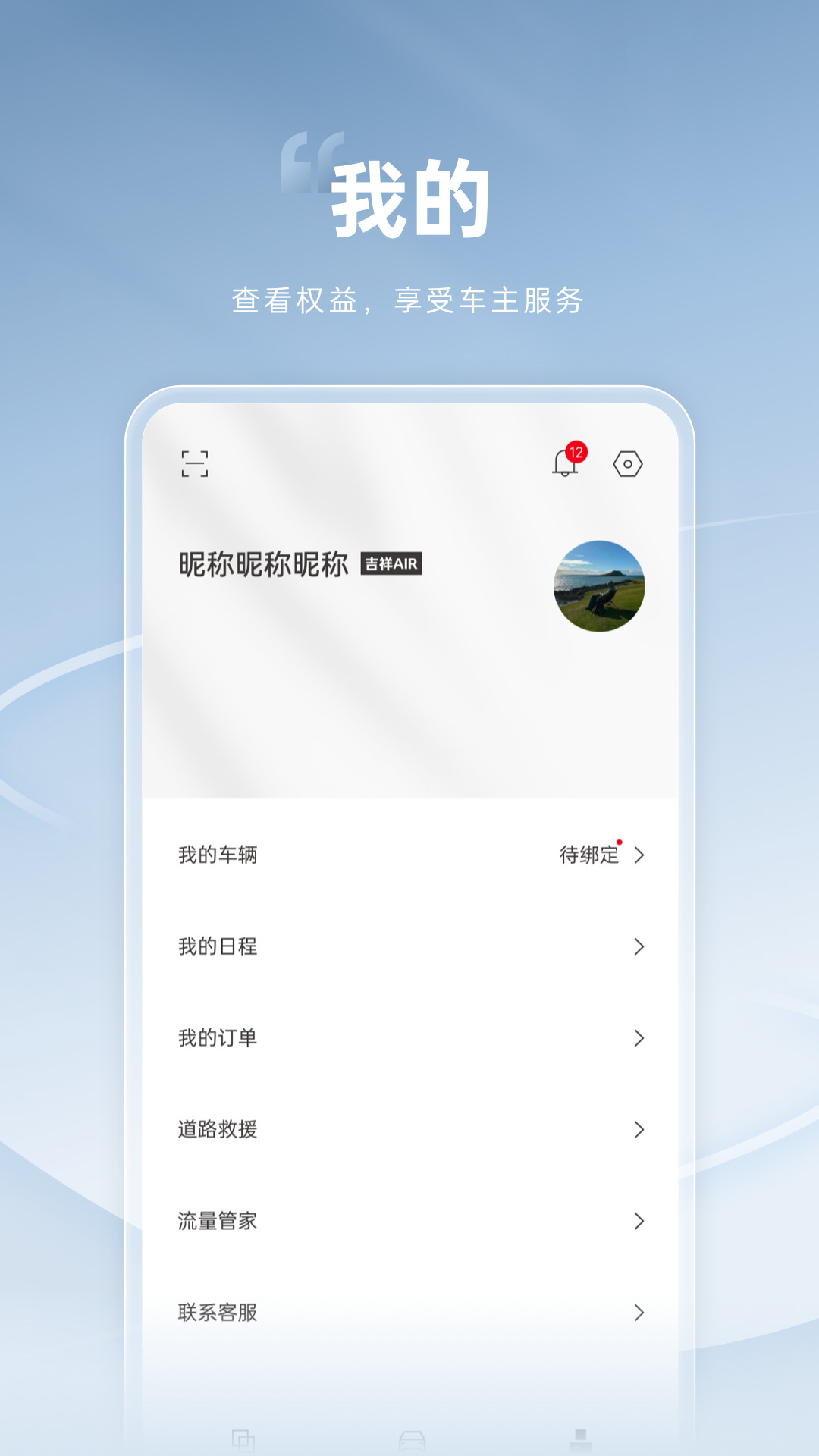 精彩截图-吉祥汽车2026官方新版