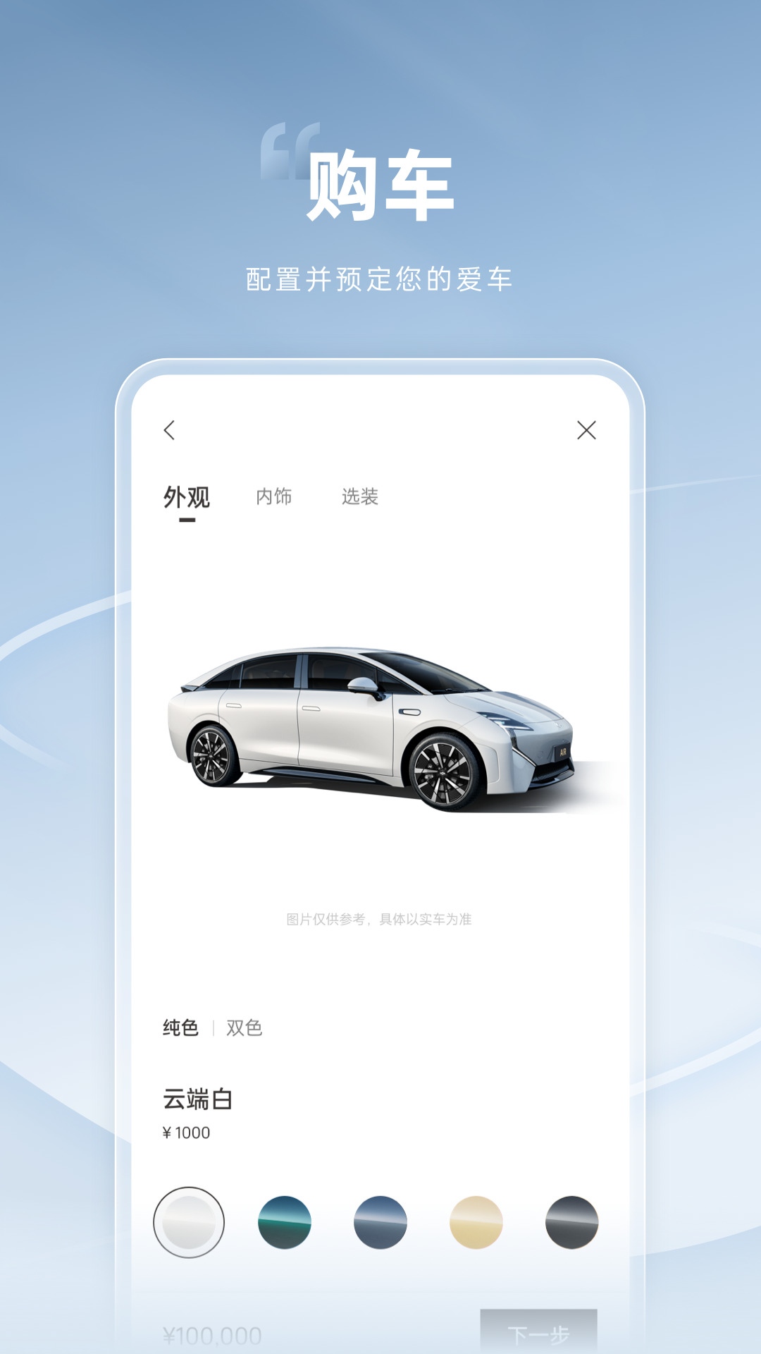 精彩截图-吉祥汽车2026官方新版