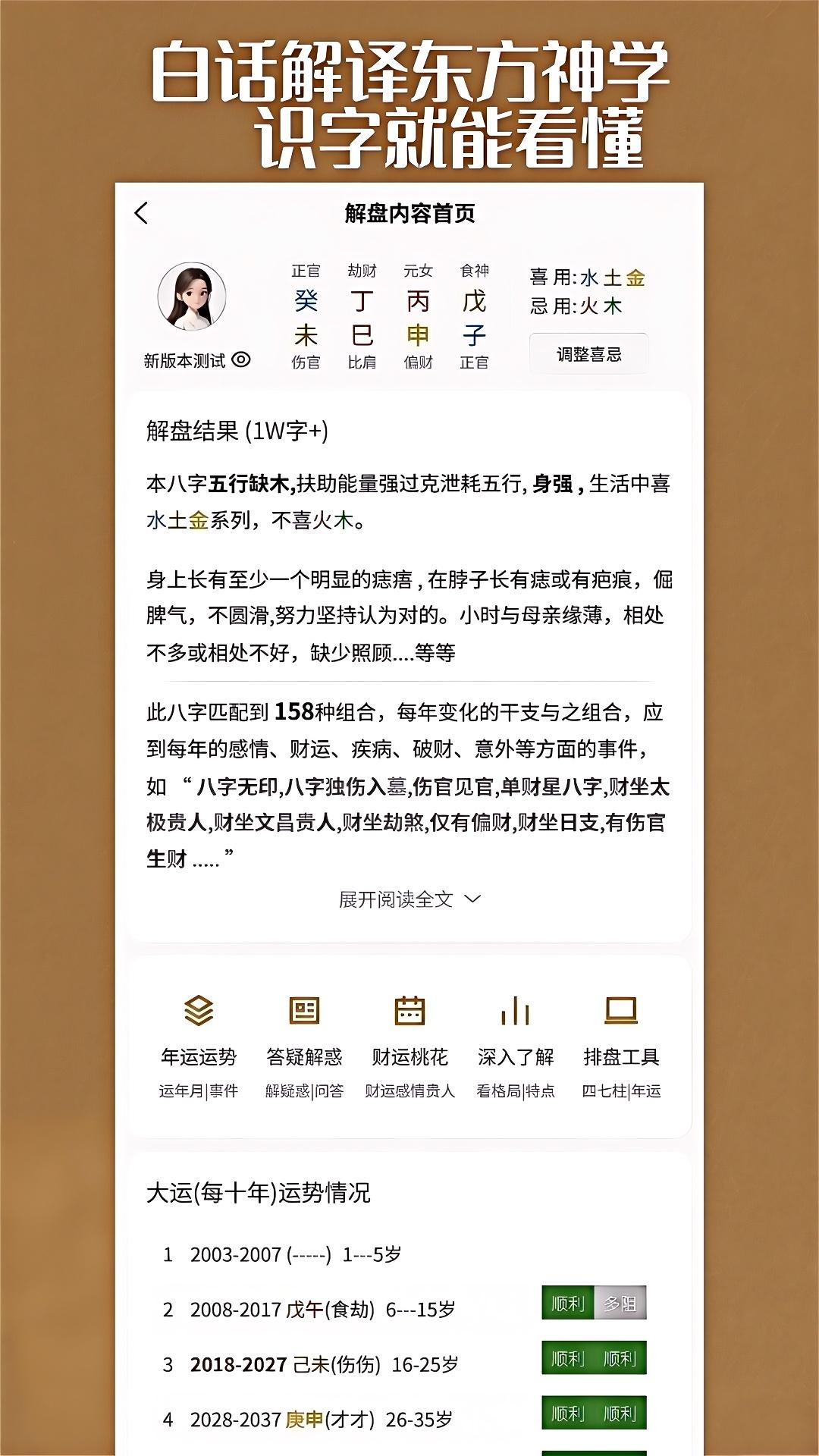 精彩截图-不准2026官方新版