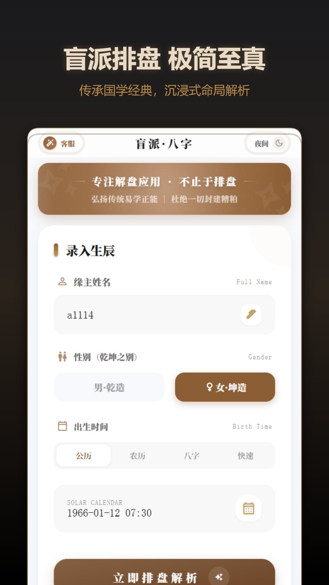 精彩截图-不准2026官方新版