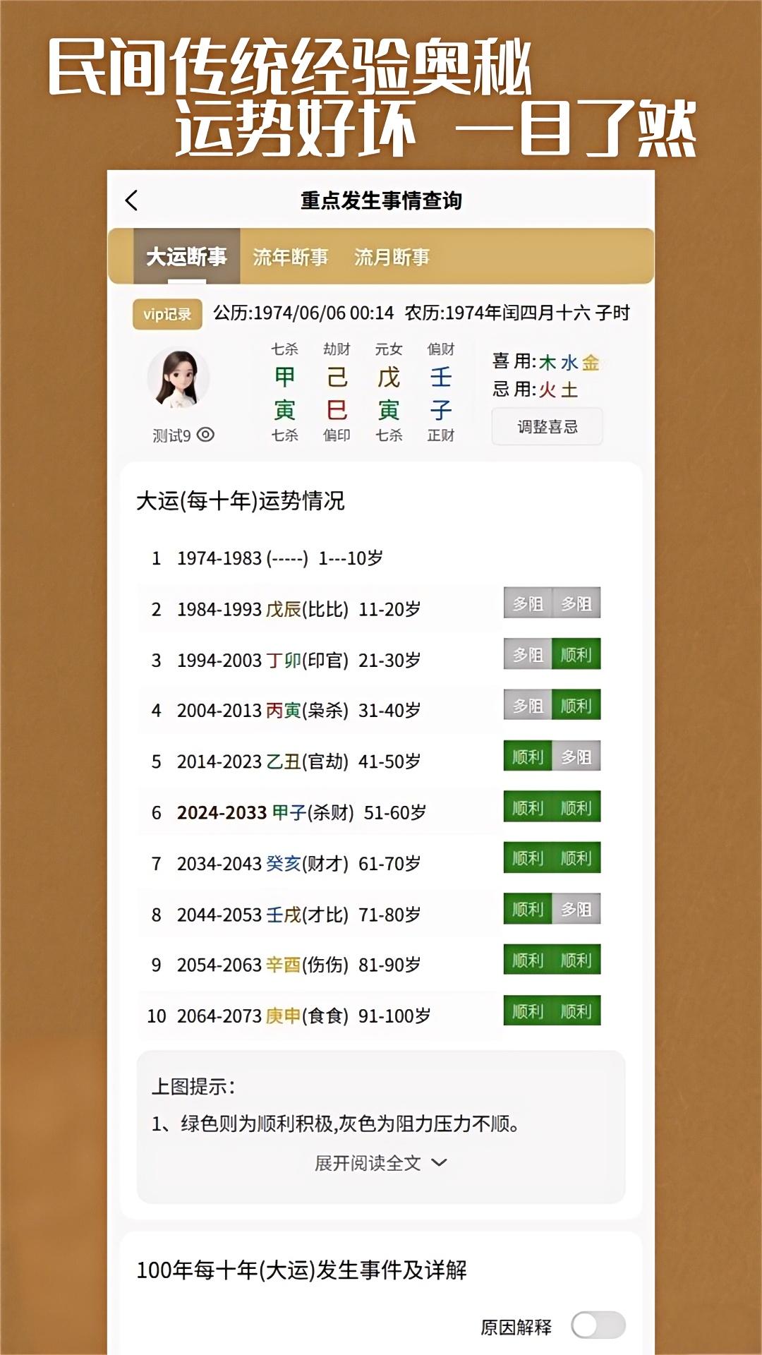 精彩截图-不准2026官方新版