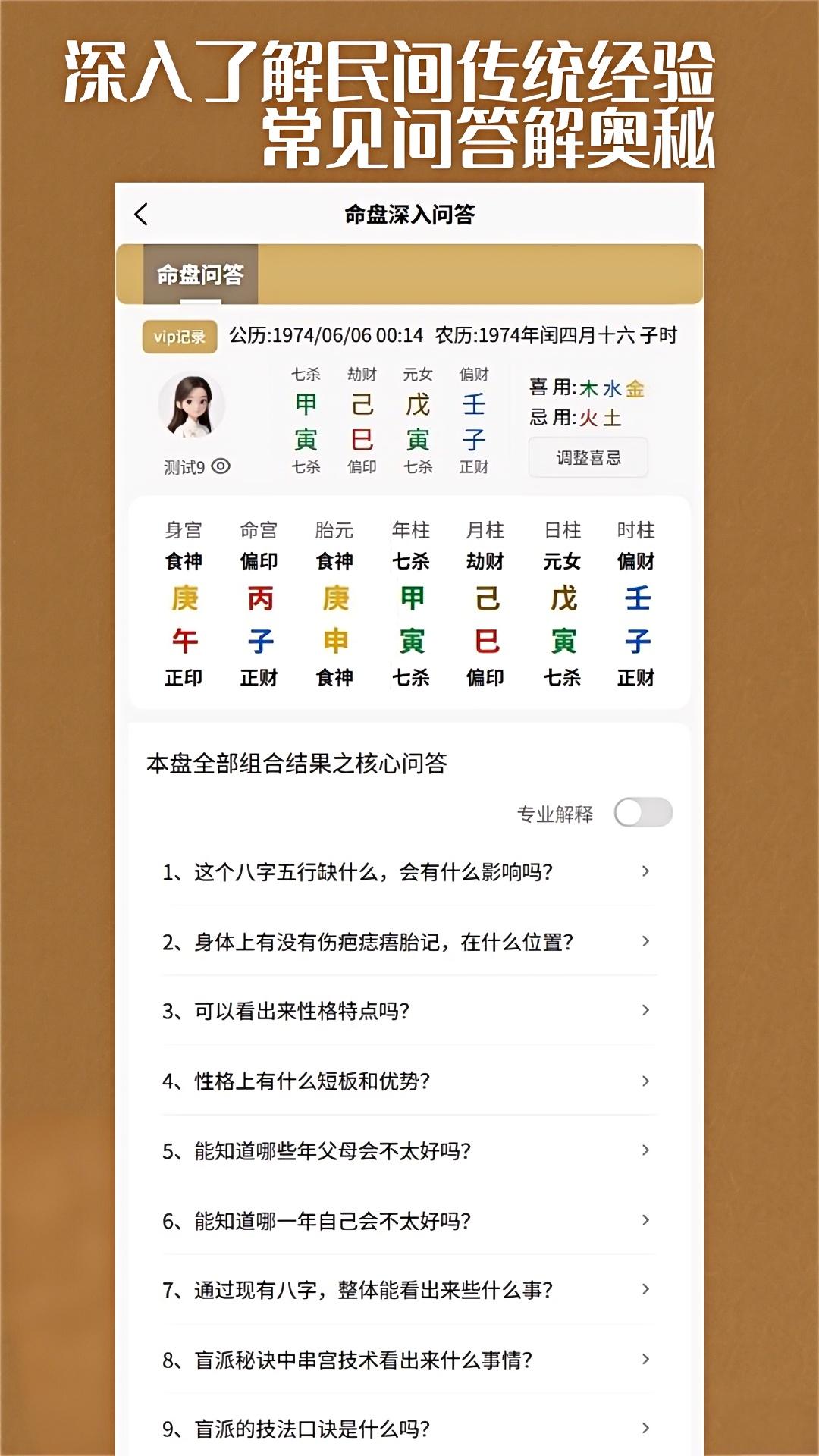 精彩截图-不准2026官方新版