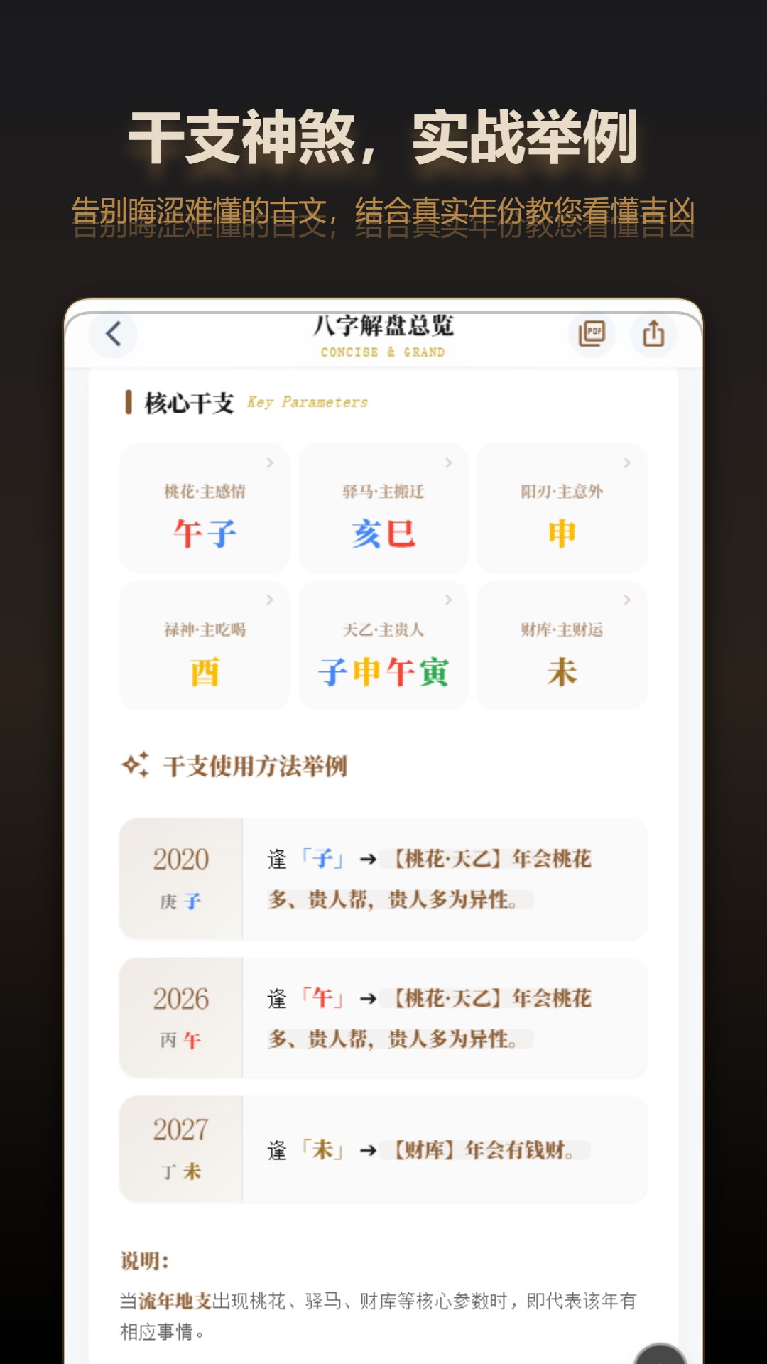 精彩截图-不准2026官方新版