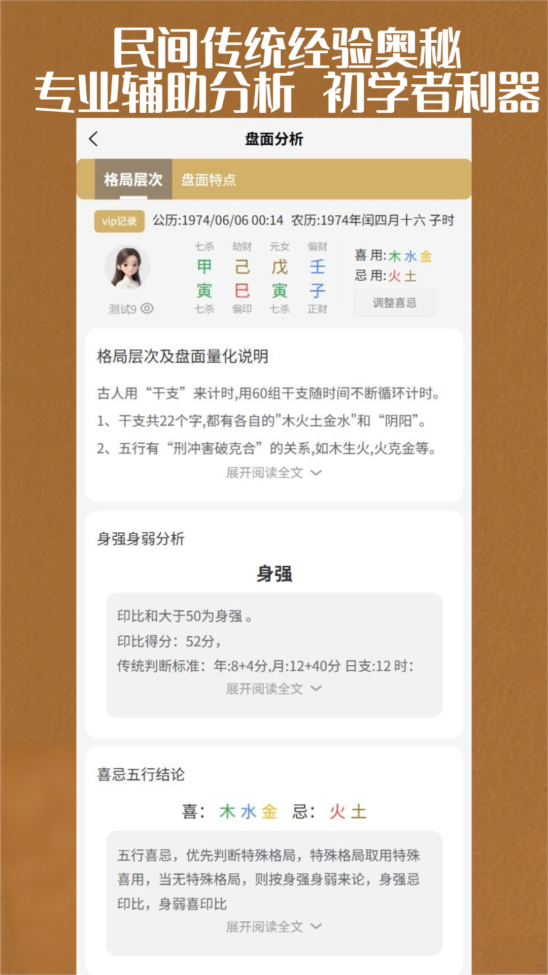 精彩截图-不准2026官方新版