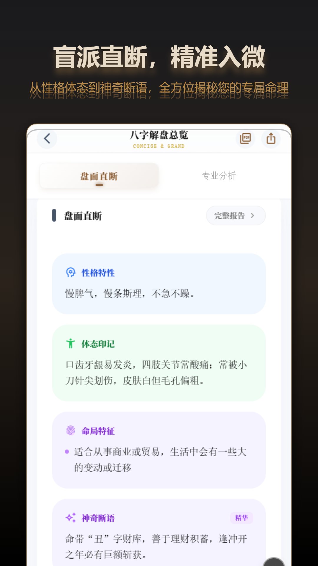 精彩截图-不准2026官方新版