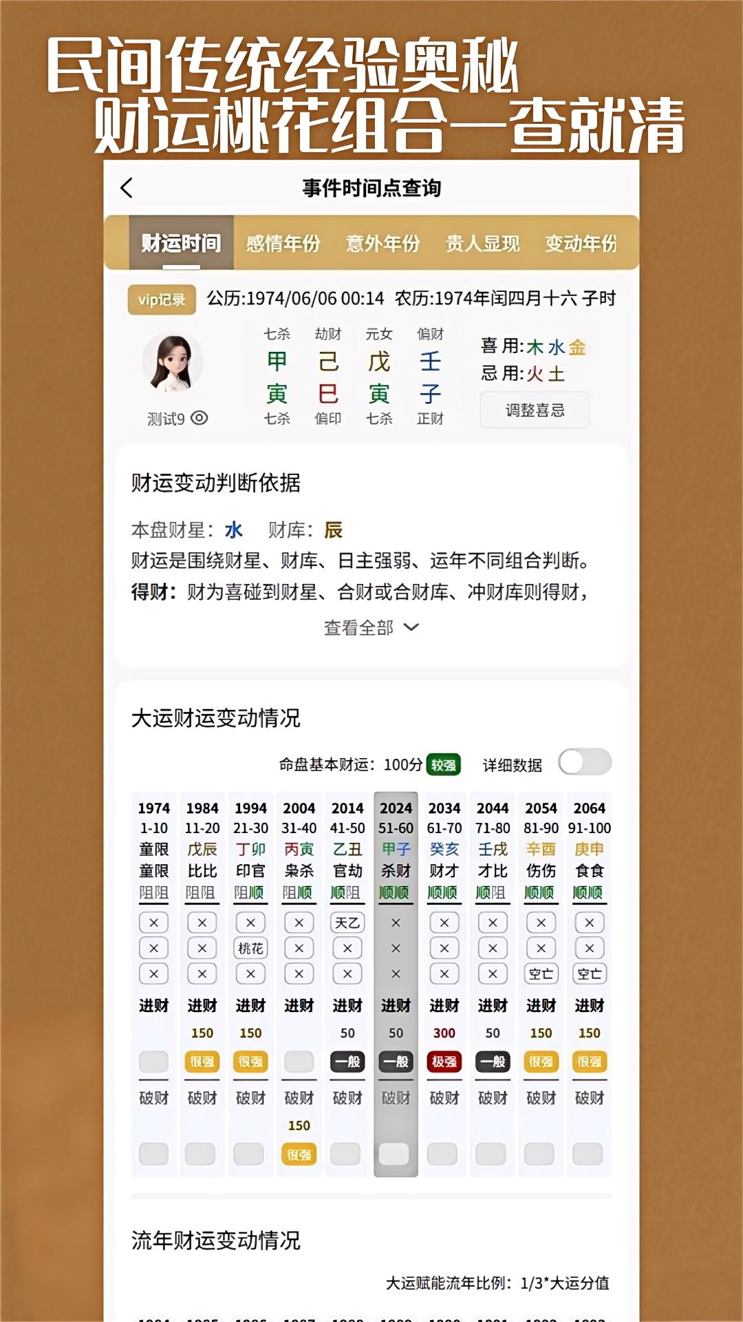 精彩截图-不准2026官方新版