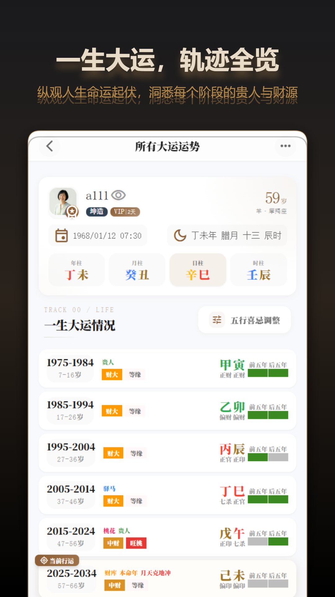 精彩截图-不准2026官方新版