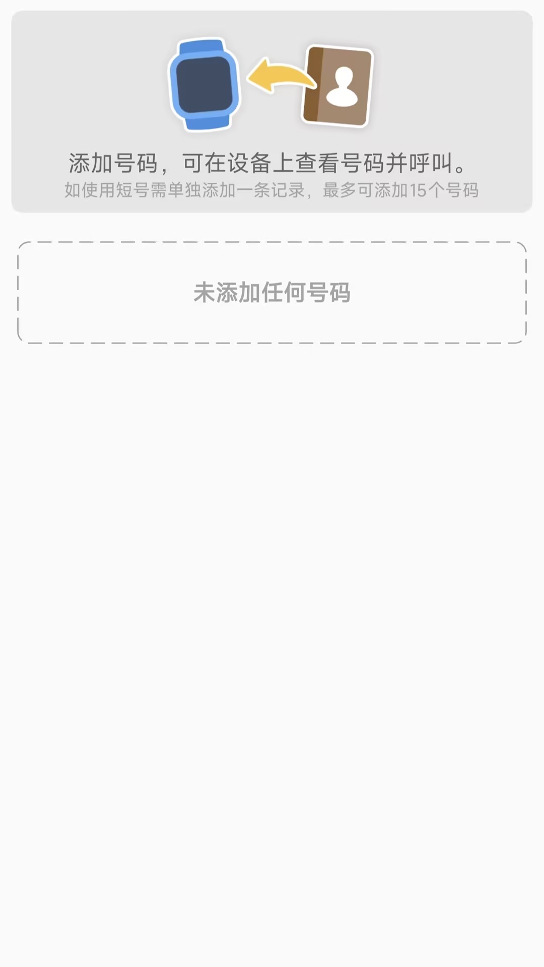 精彩截图-联享守护2026官方新版