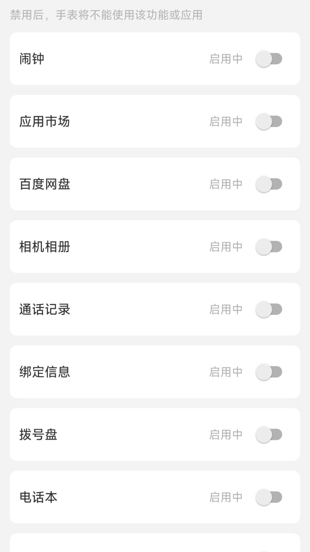 精彩截图-联享守护2026官方新版