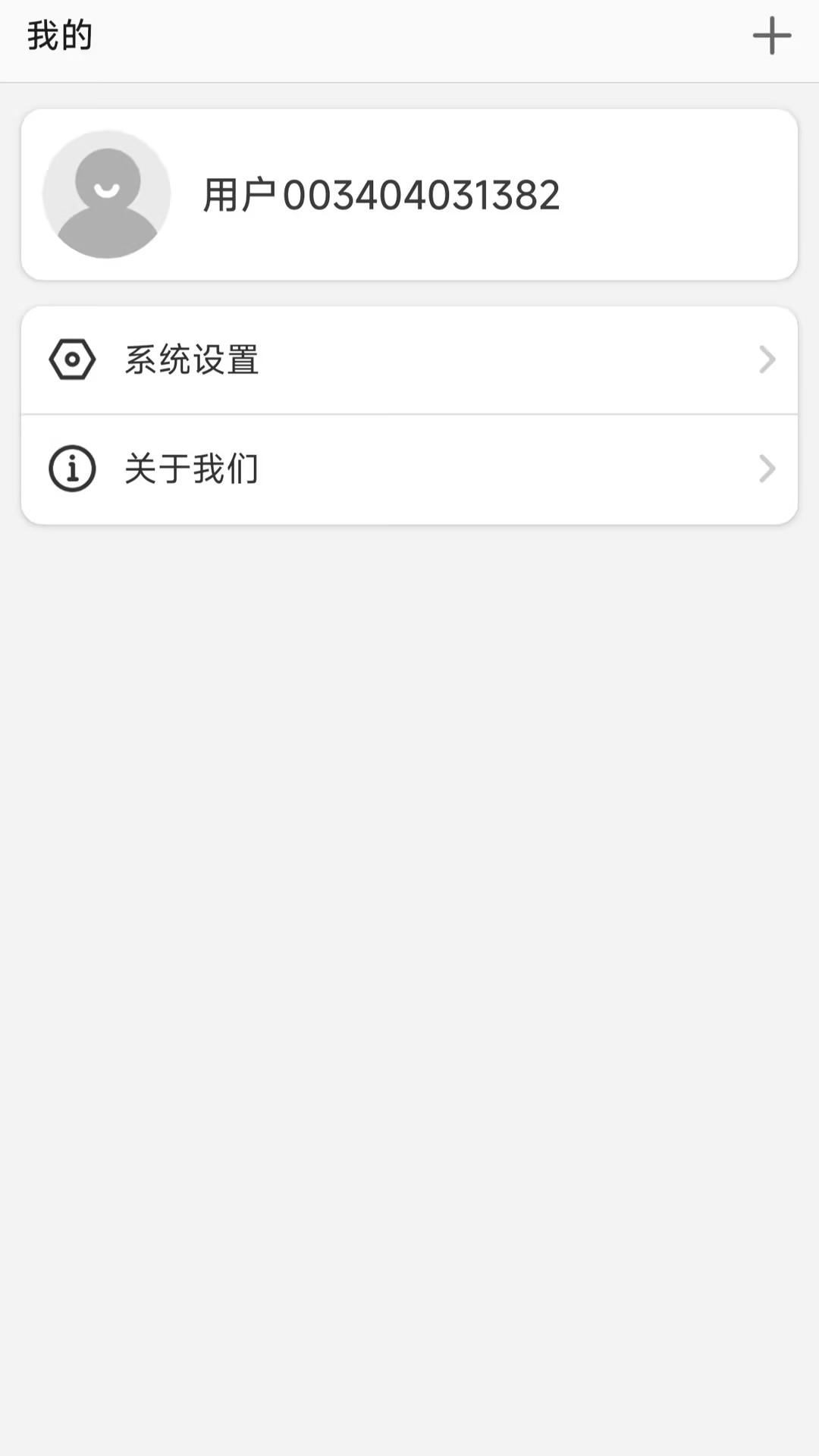 精彩截图-联享守护2026官方新版