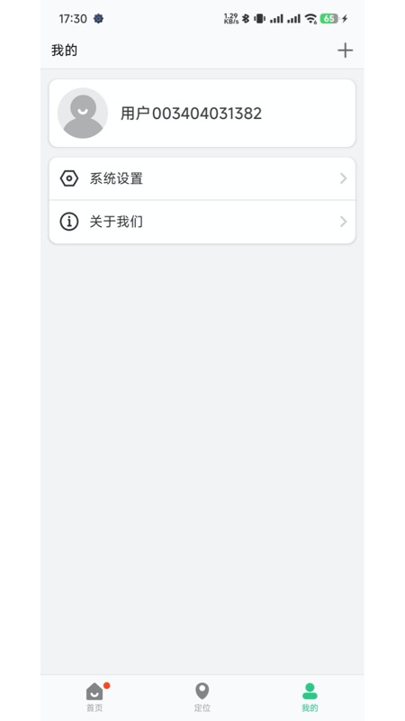 精彩截图-联享守护2026官方新版