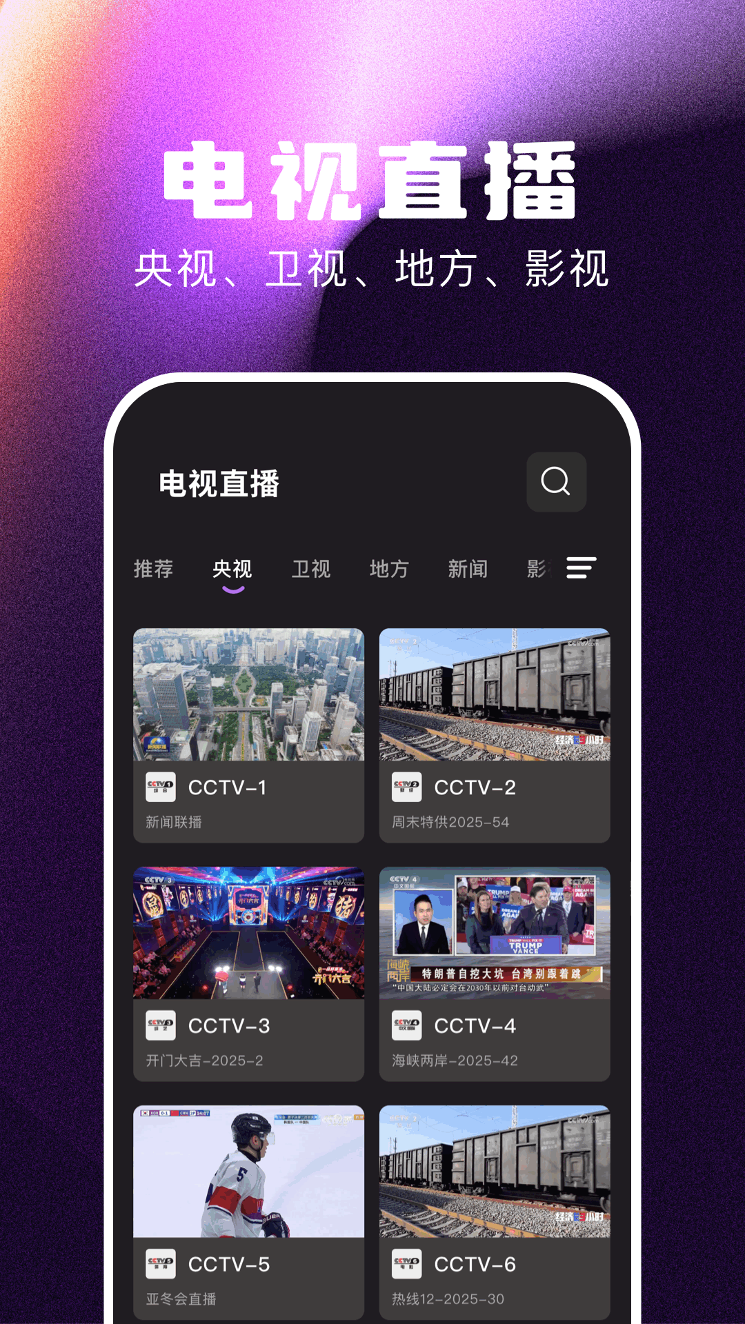 精彩截图-免费追剧2025官方新版