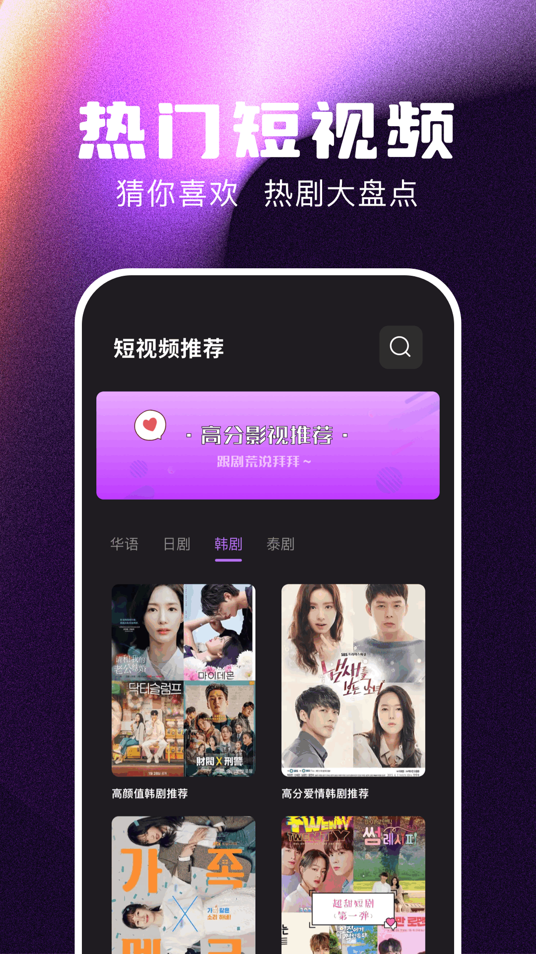 精彩截图-免费追剧2025官方新版