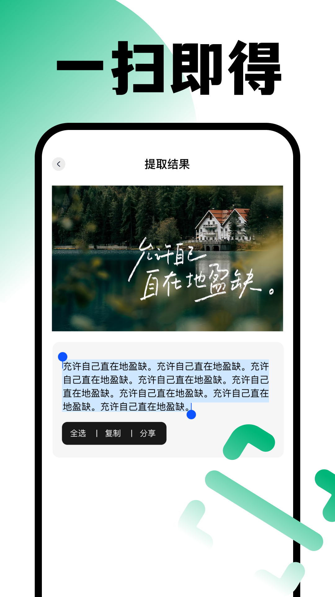 精彩截图-扫描二维码2026官方新版