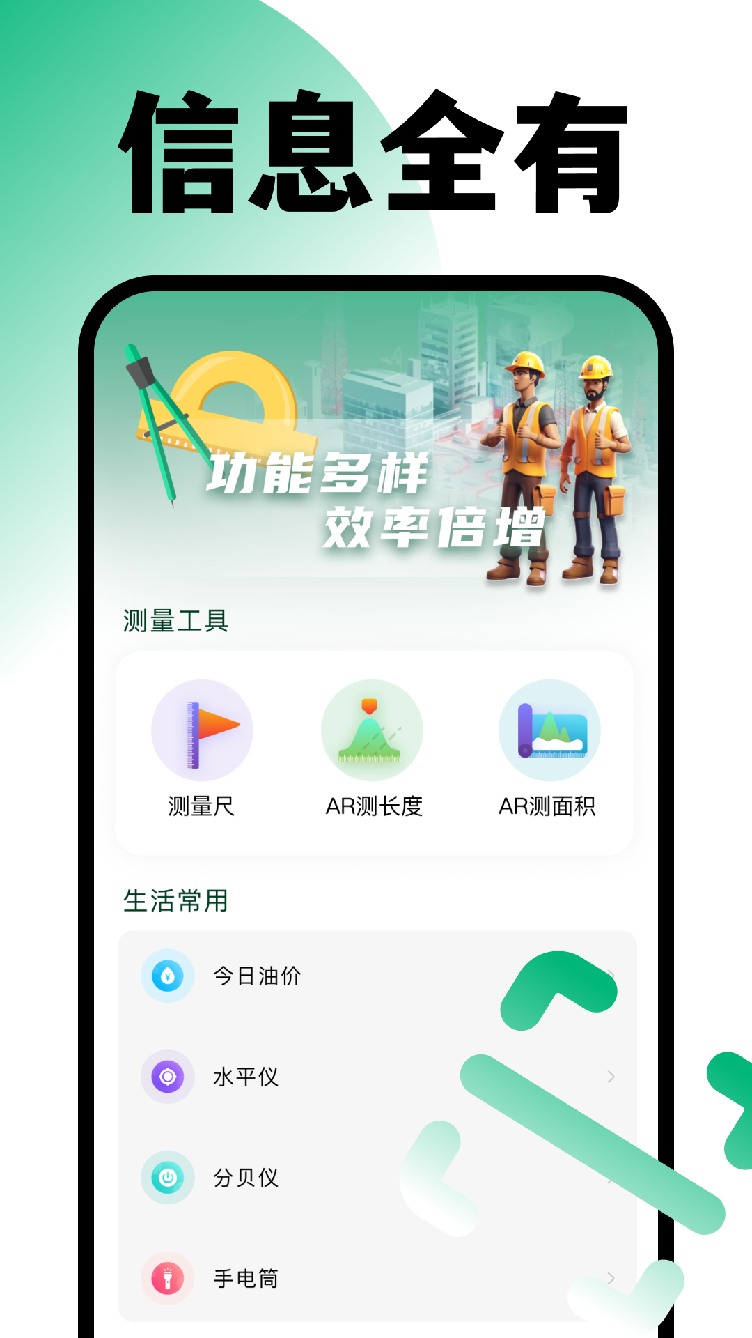 精彩截图-扫描二维码2026官方新版