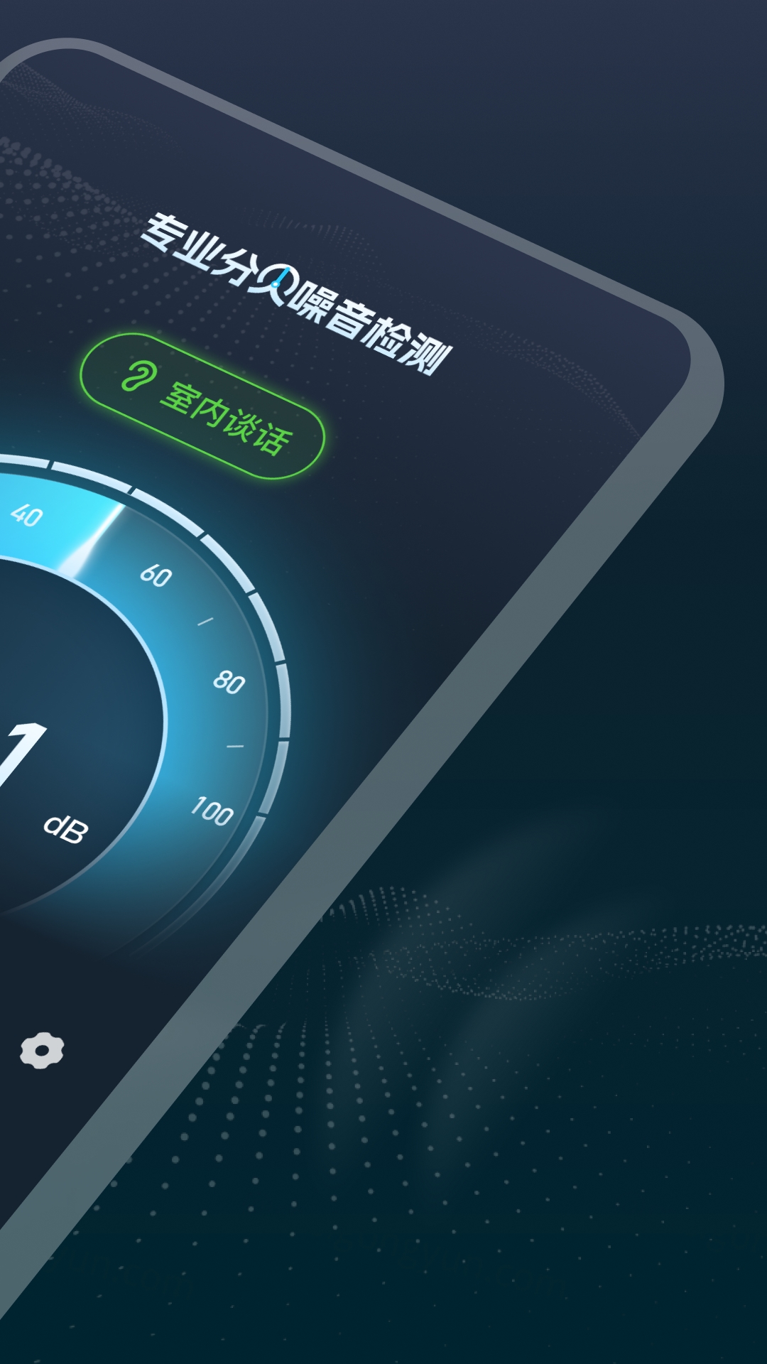 精彩截图-专业分贝噪音检测2026官方新版