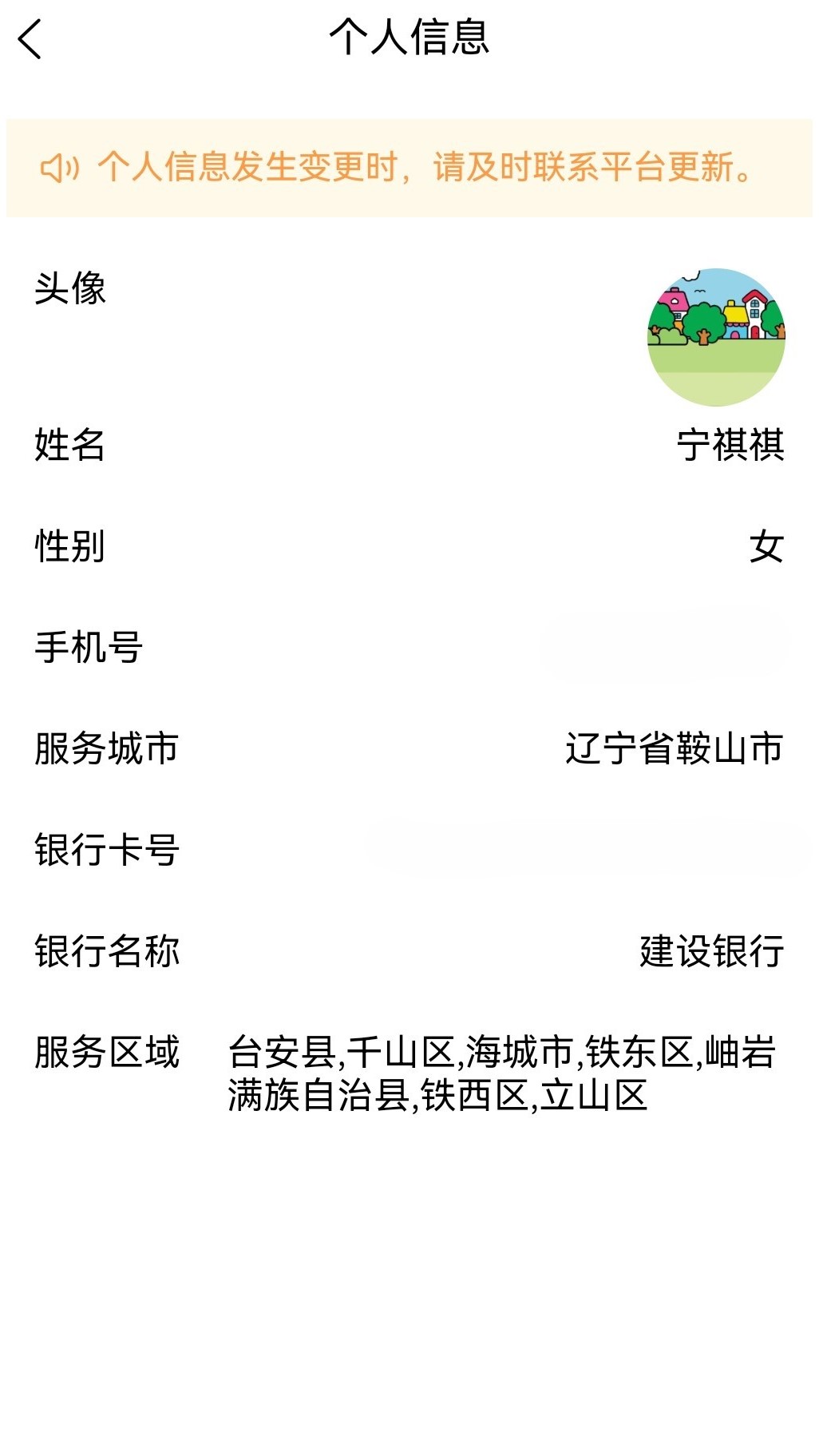 精彩截图-真匠人匠人端2026官方新版