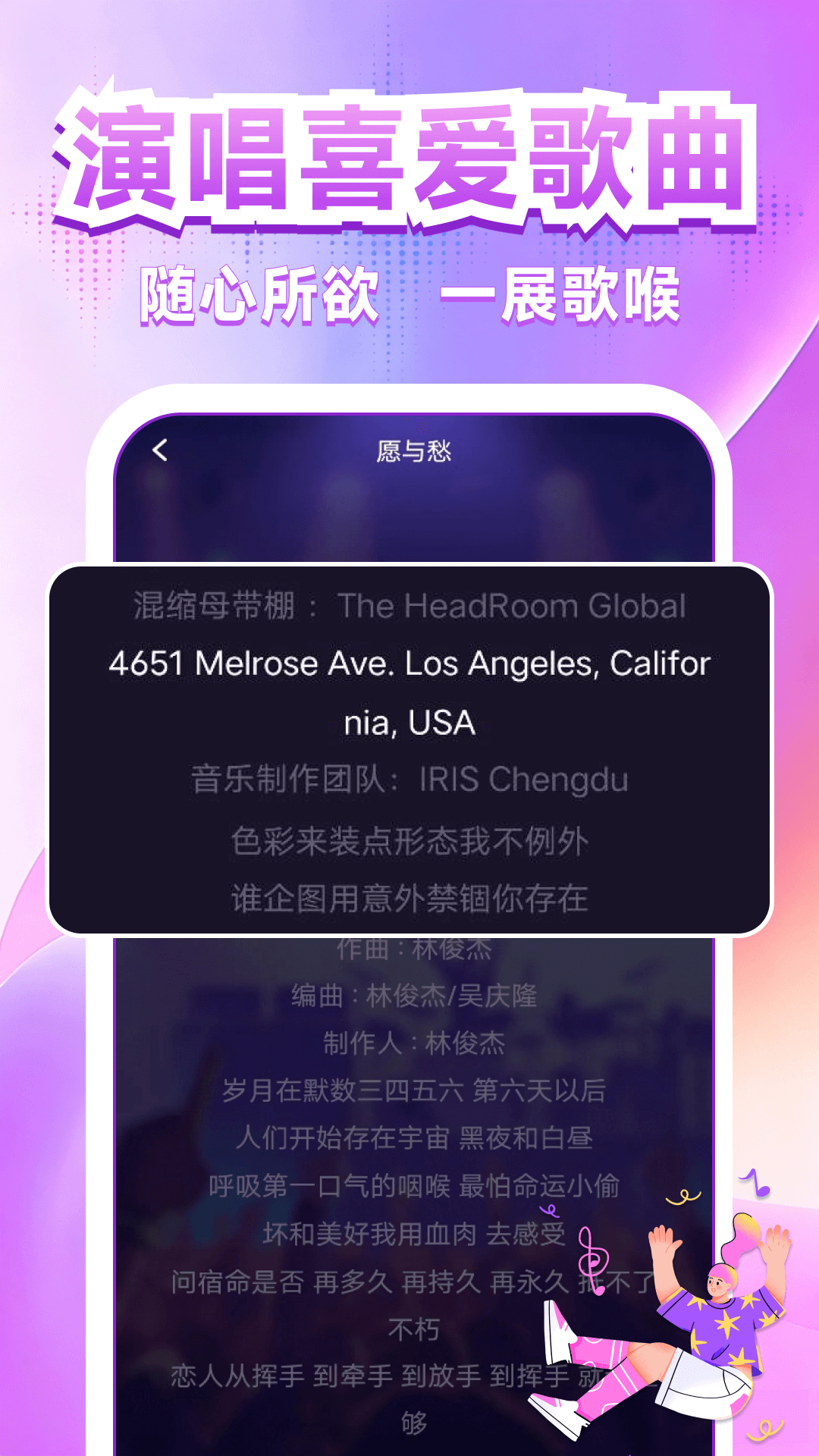 精彩截图-全民免费唱K2026官方新版