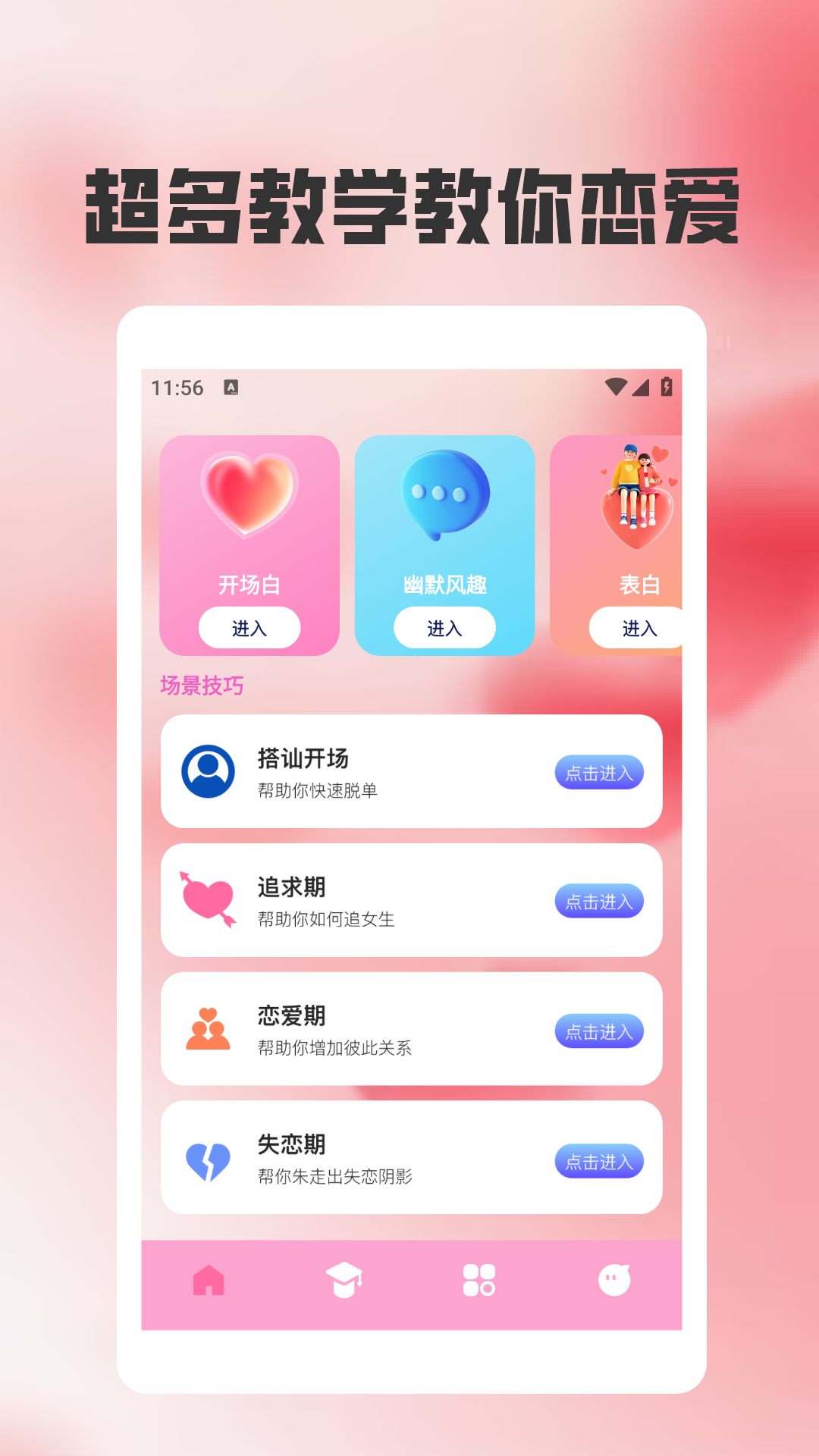 精彩截图-蝙幅聊天chat2026官方新版